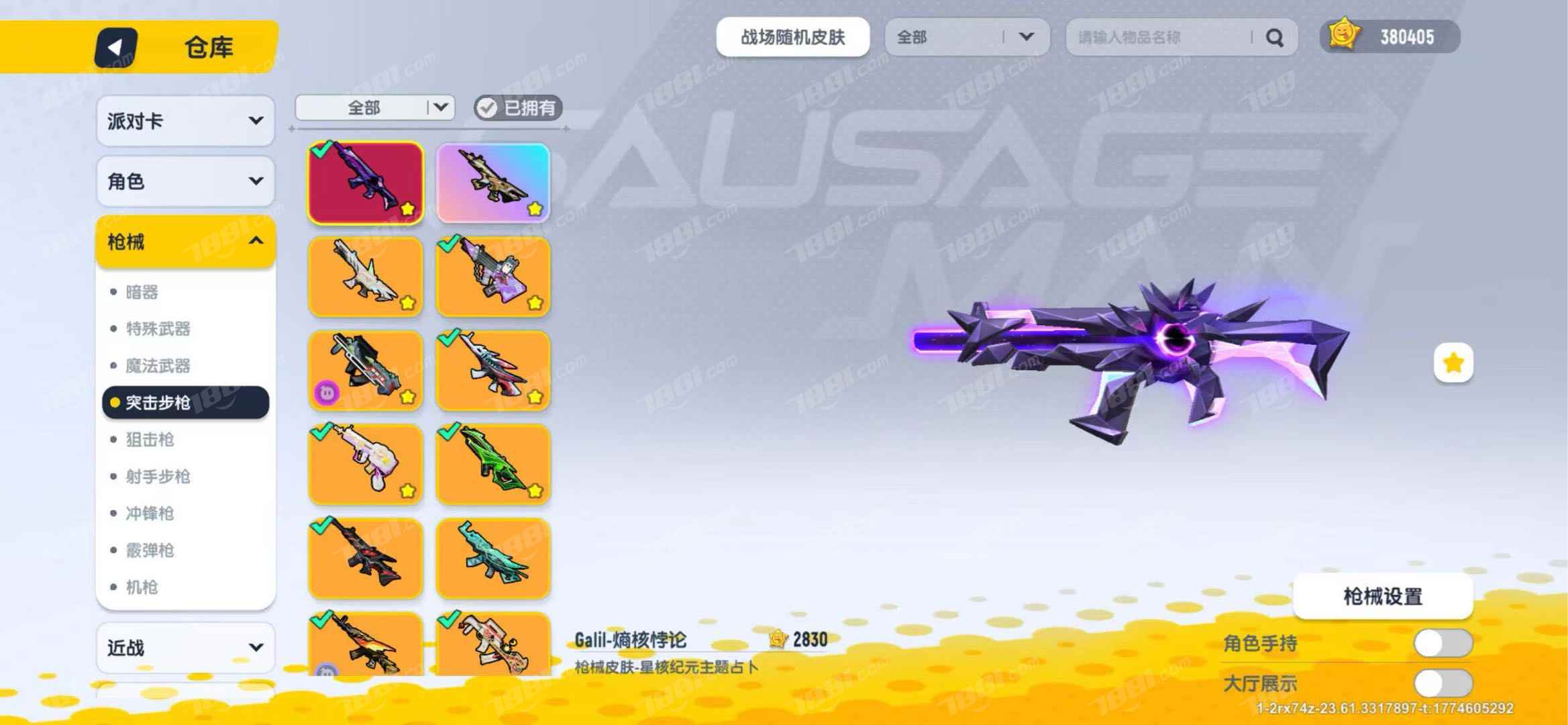 【香肠派对】苹果官方/QQ 账号 400元-星云网络游戏交易网