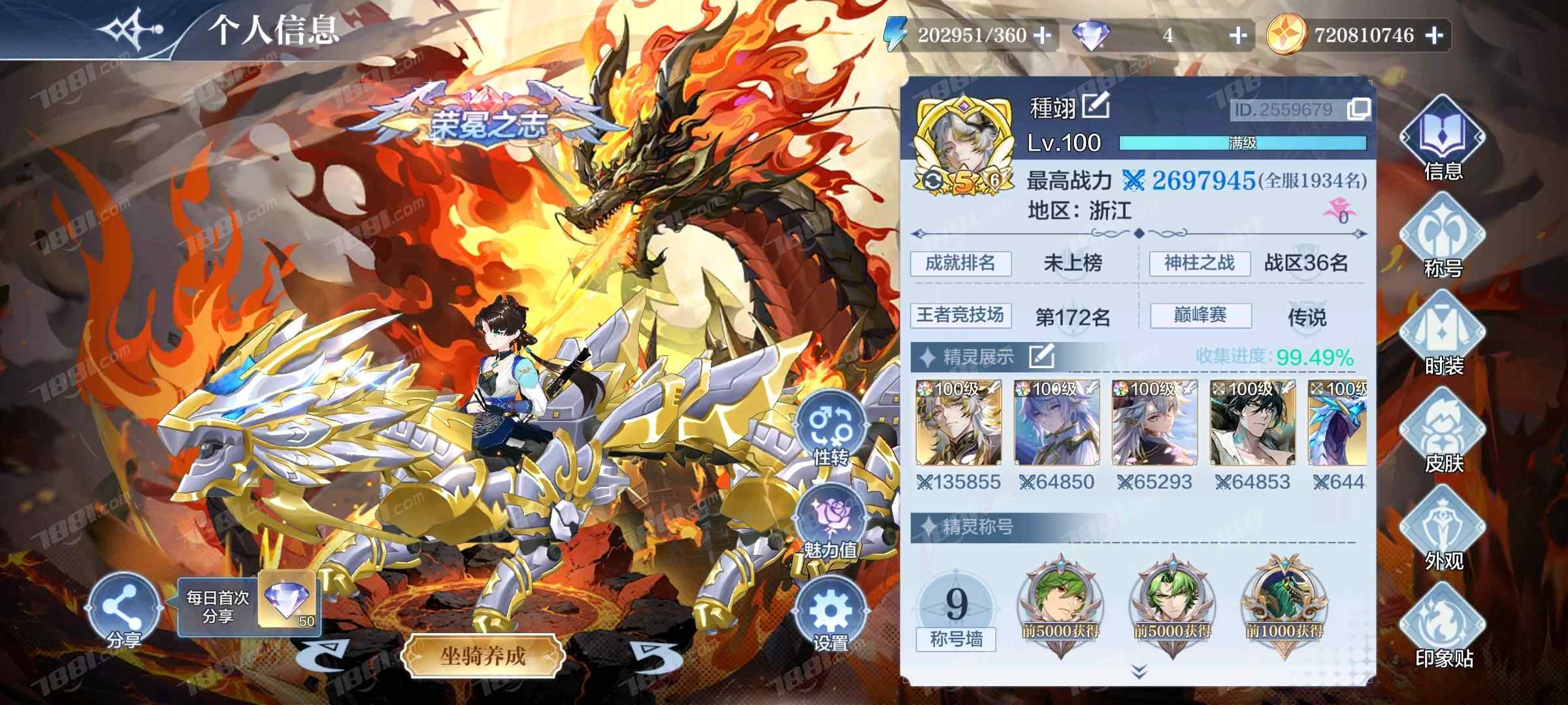 奥奇传说