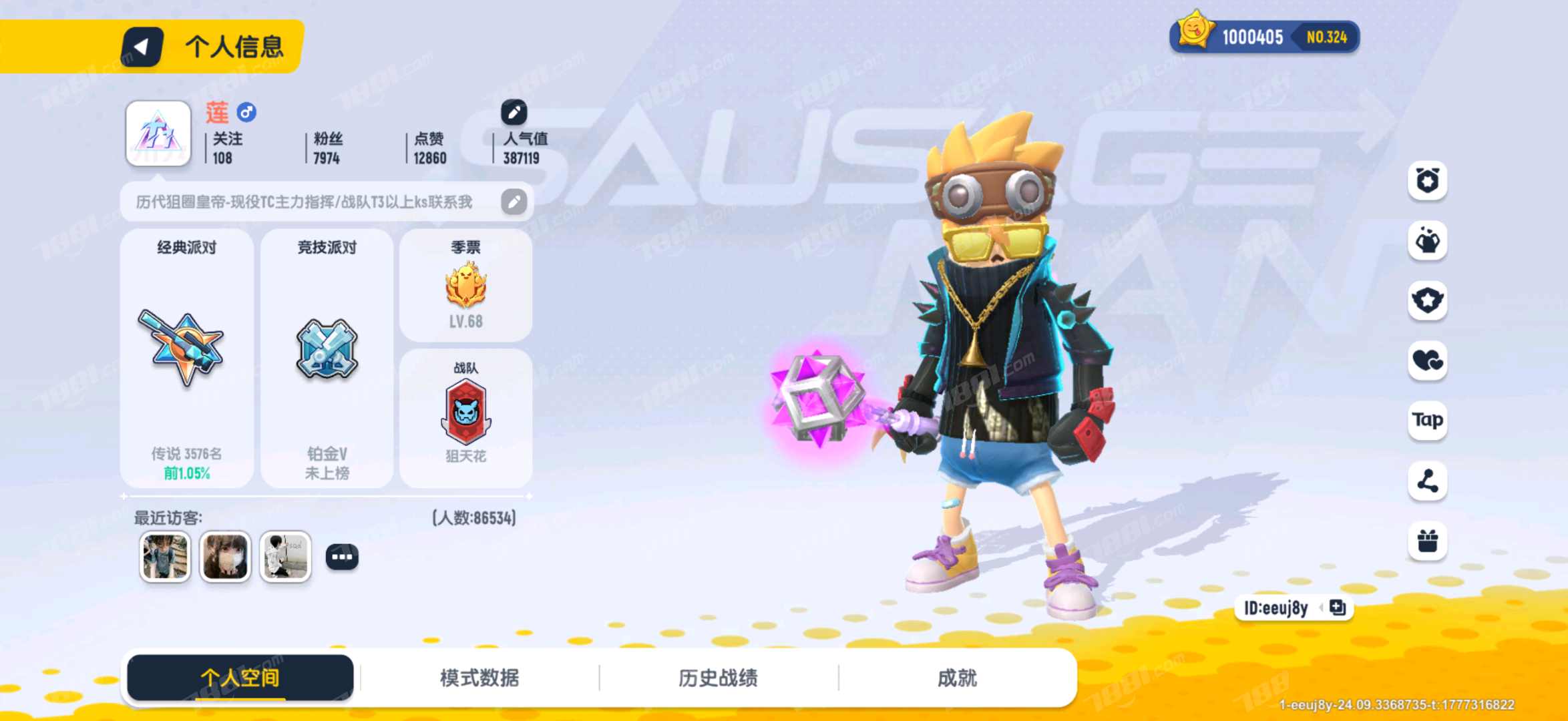 【香肠派对】苹果官方/taptap账号 账号 4888元-星云网络游戏交易网