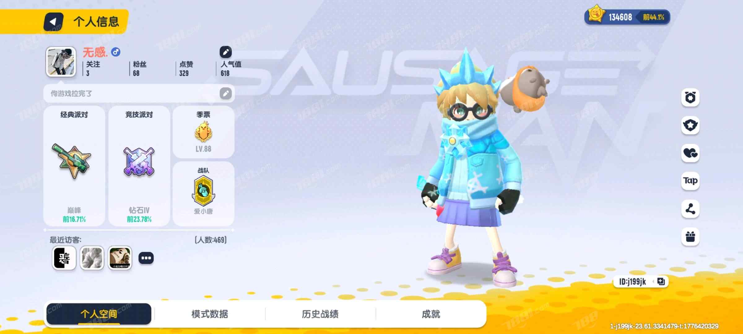 【香肠派对】安卓官方/taptap账号 账号 200元-星云网络游戏交易网
