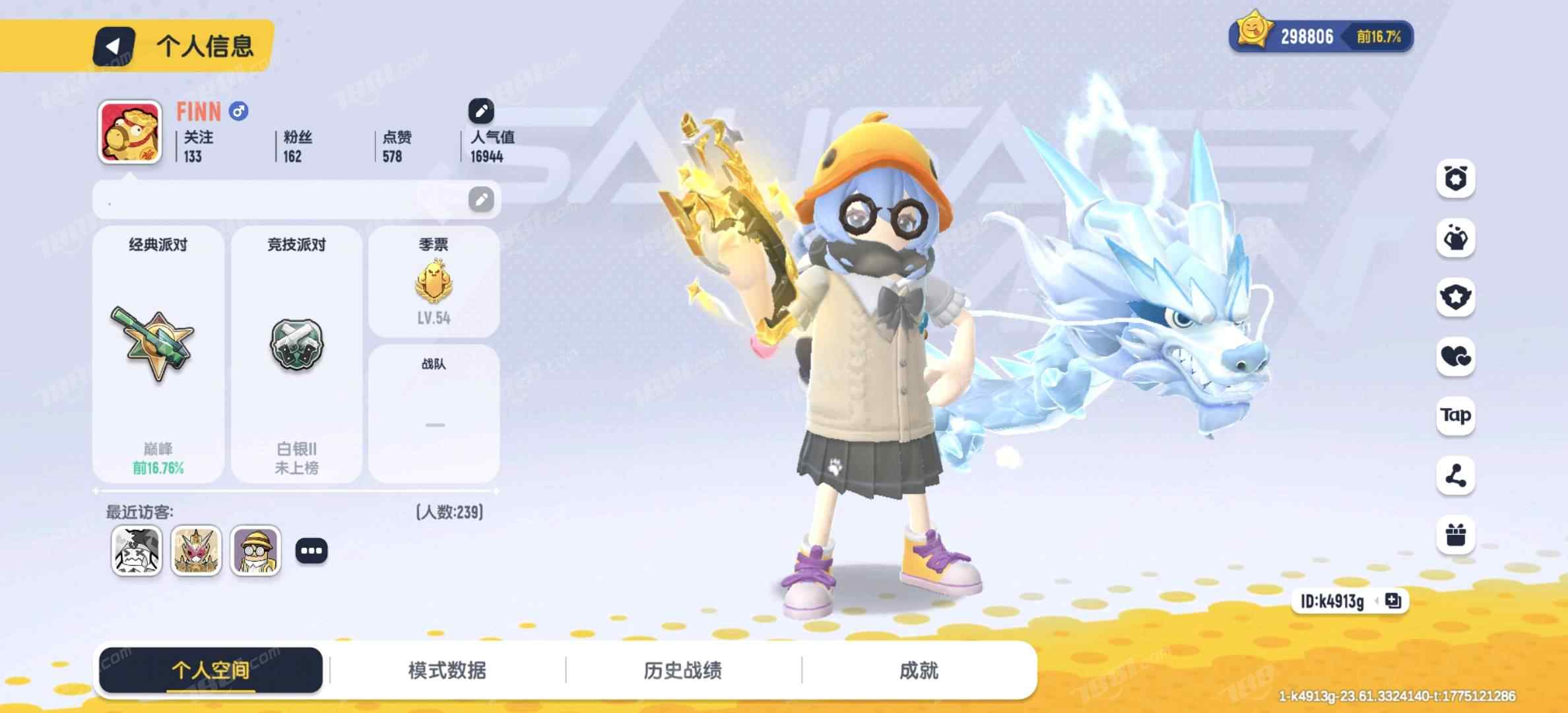 【香肠派对】安卓官方/taptap账号 账号 500元-星云网络游戏交易网