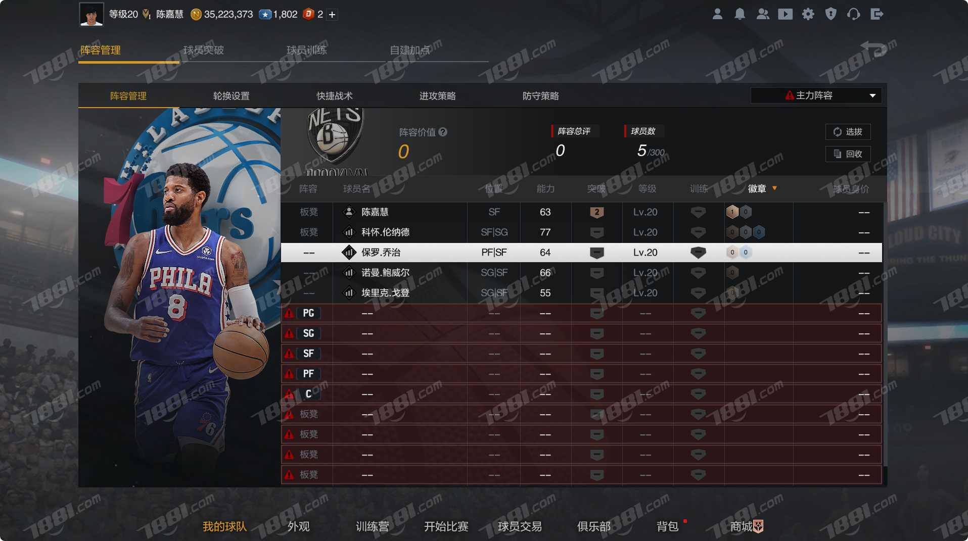 【NBA2KOL2】None/全区 账号 1000元-星云网络游戏交易网