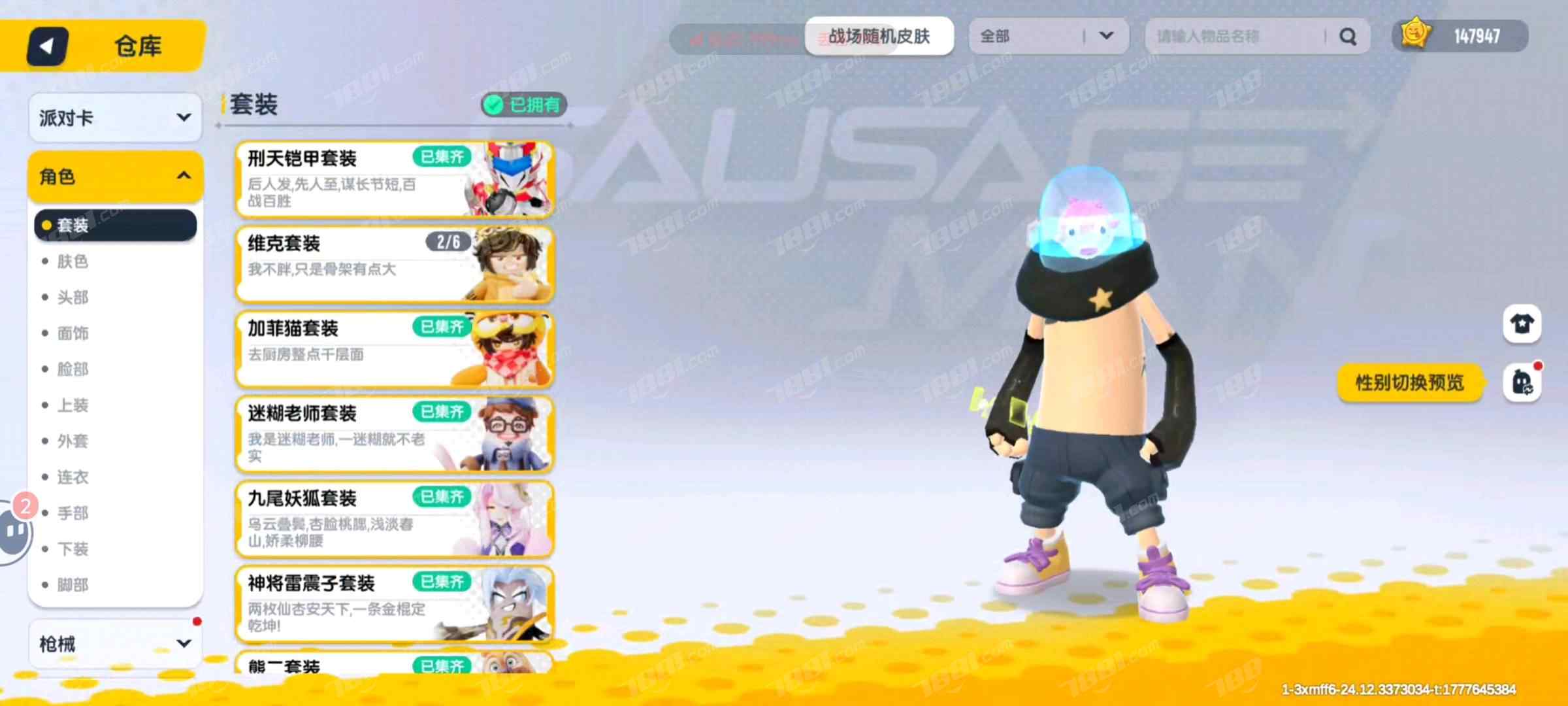 【香肠派对】安卓官方/taptap账号 账号 200元-星云网络游戏交易网