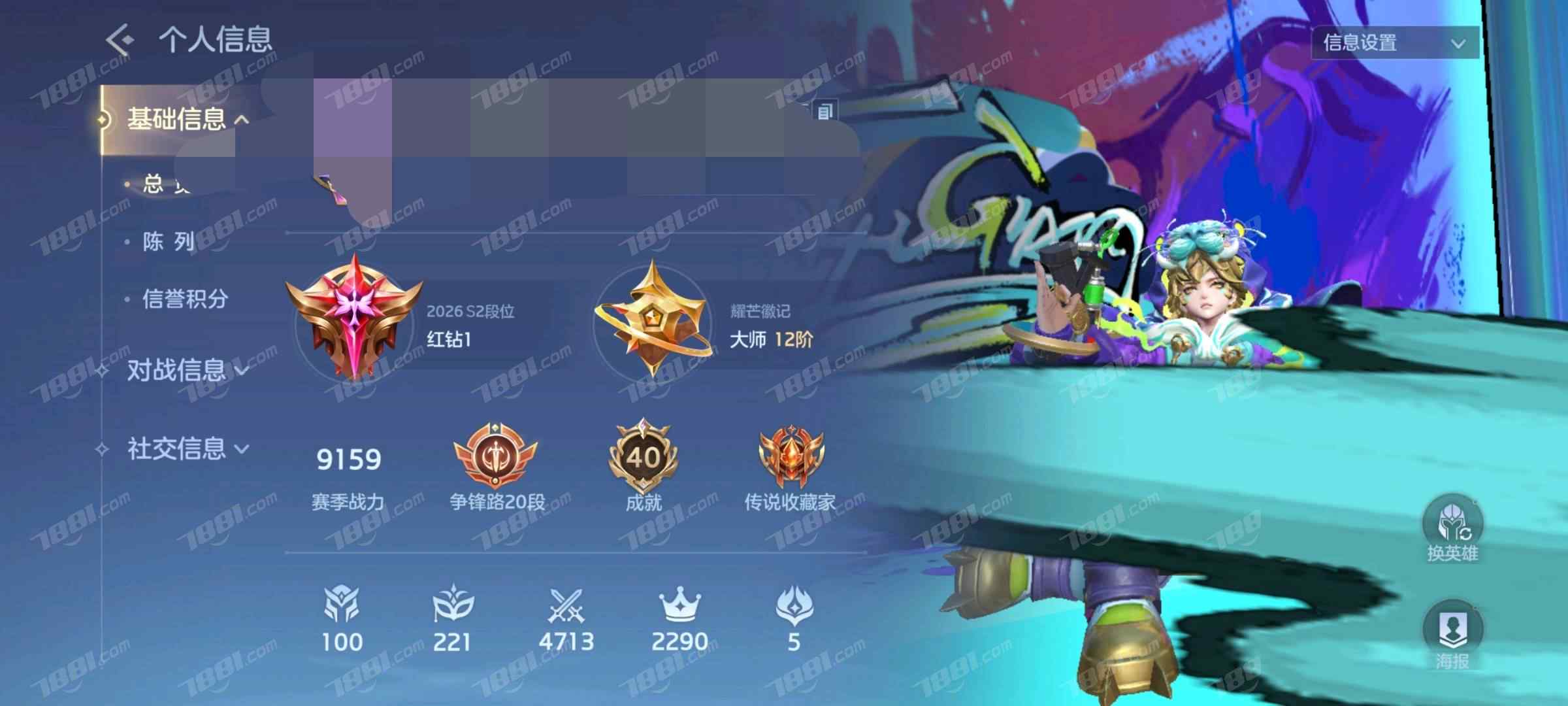 【曙光英雄】4399/全区 账号 266元-星云网络游戏交易网