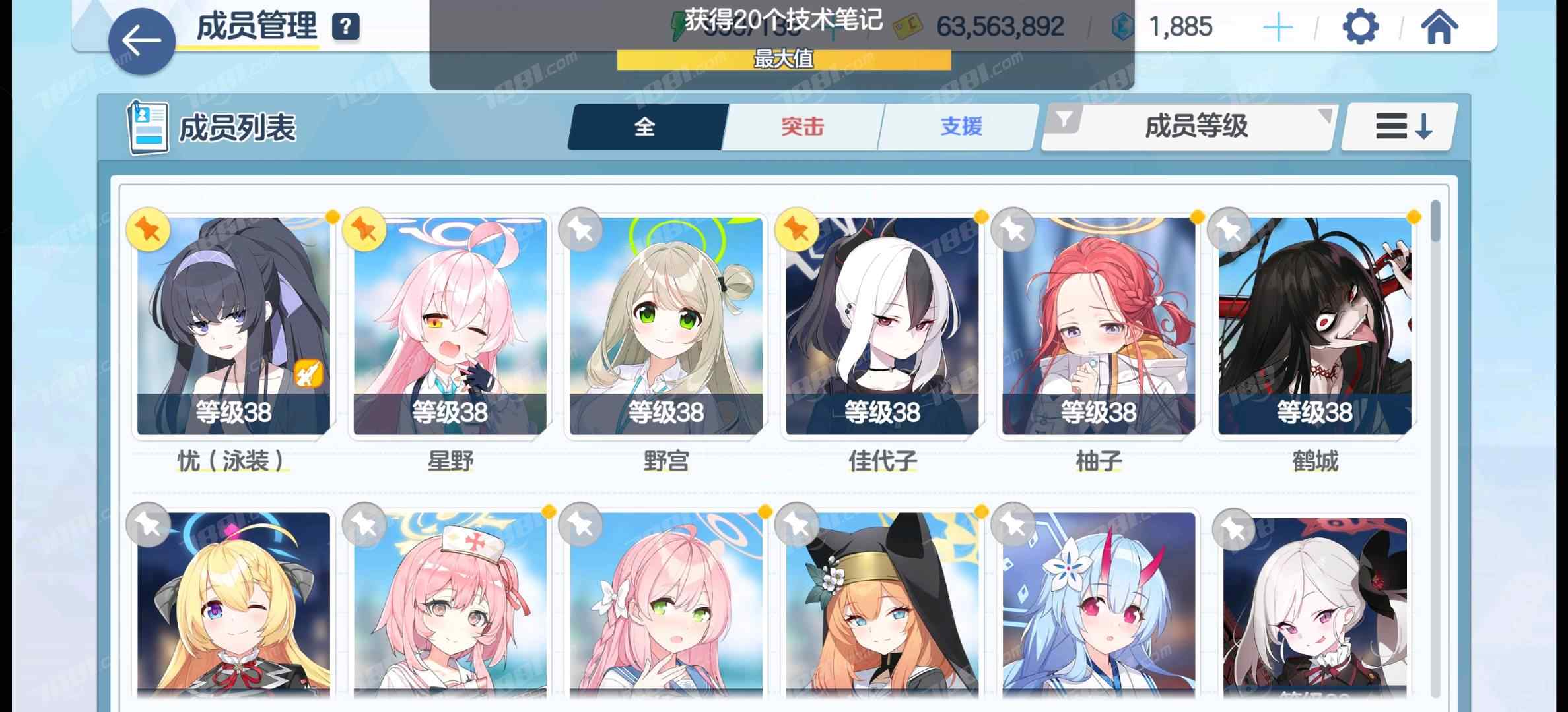 【蔚蓝档案】游戏官方/全区全服 账号 300元-星云网络游戏交易网