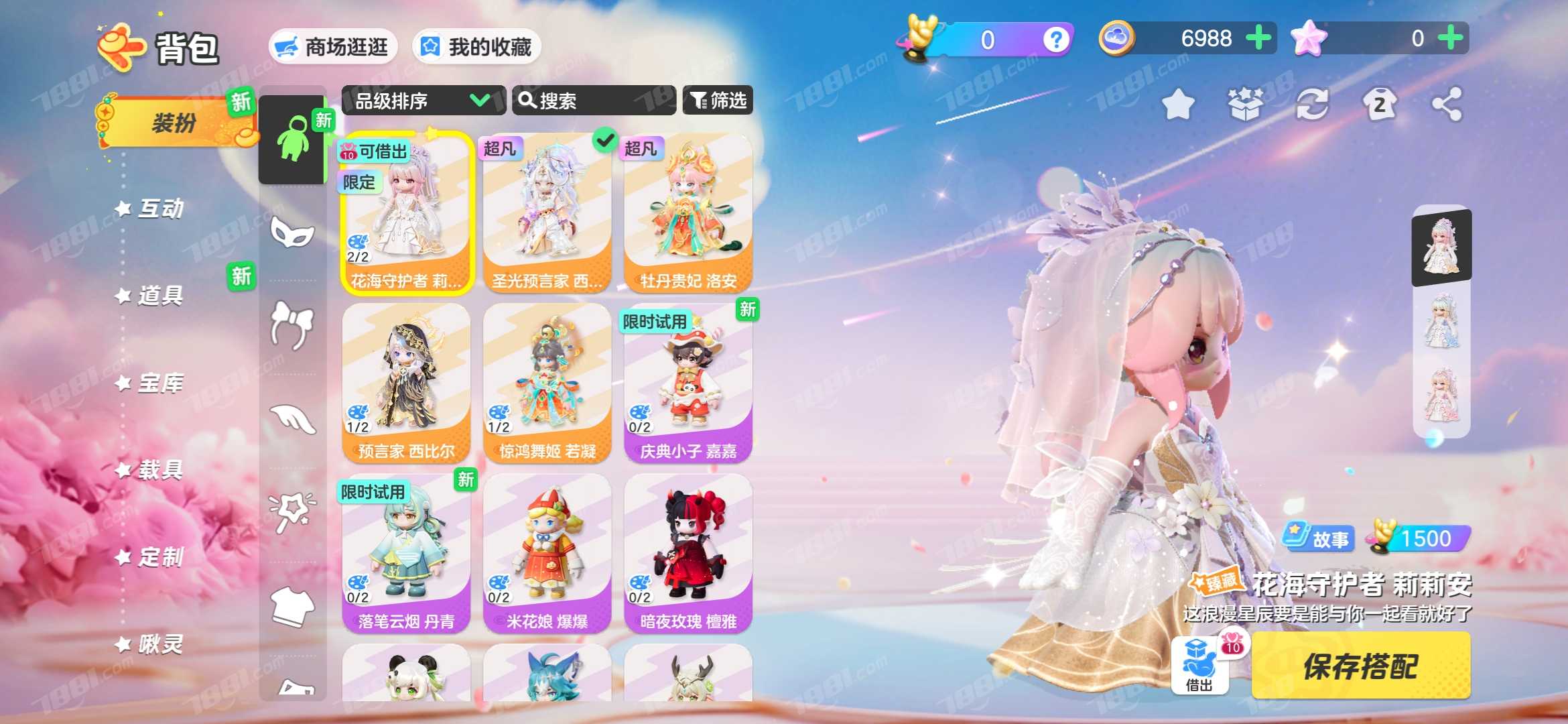 元梦之星