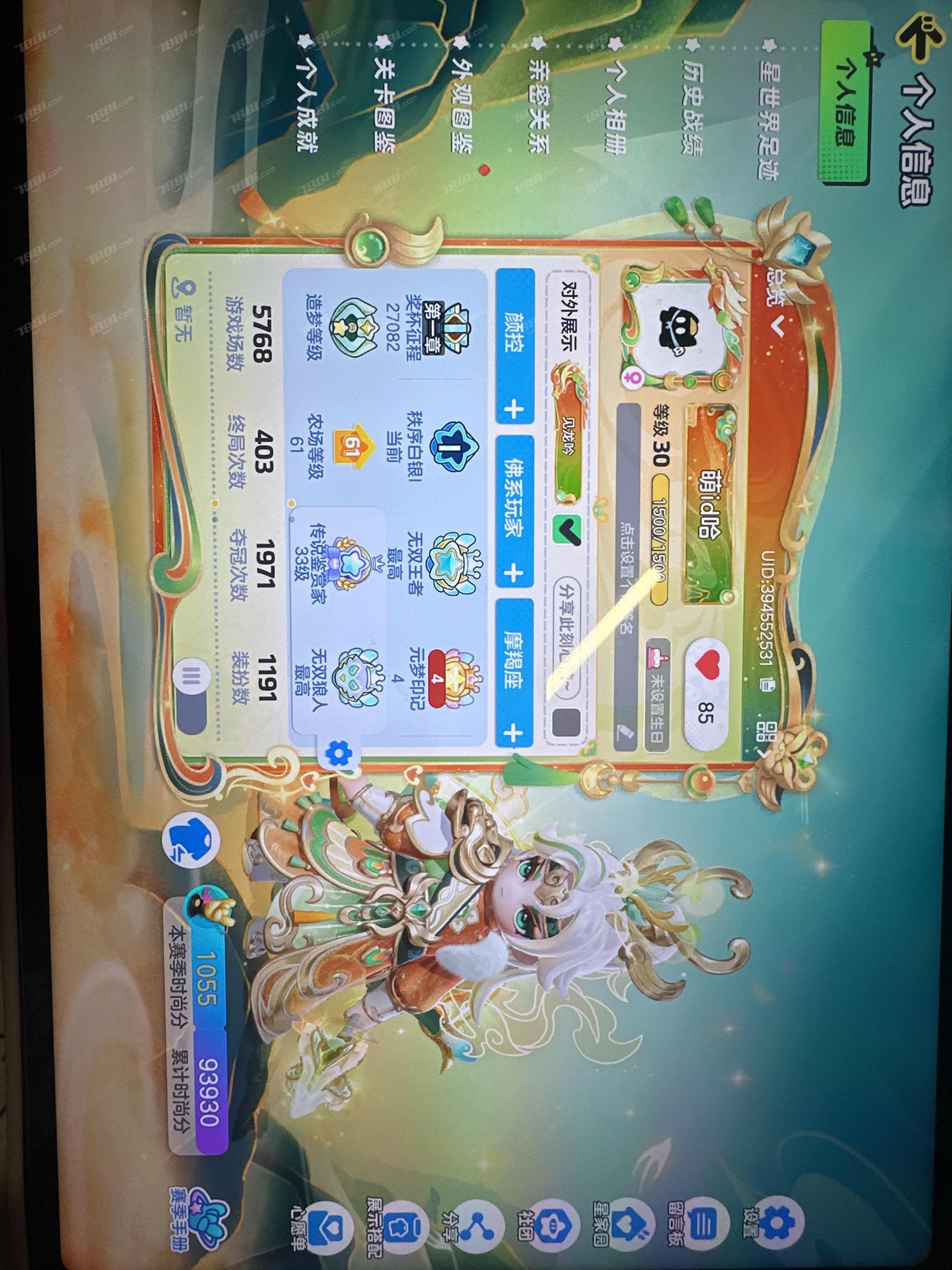 元梦之星