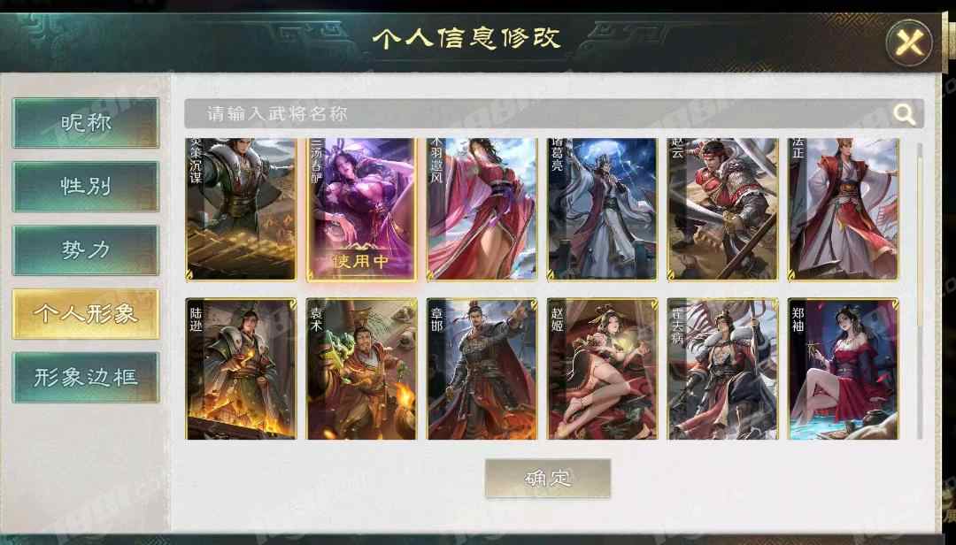 名将杀
