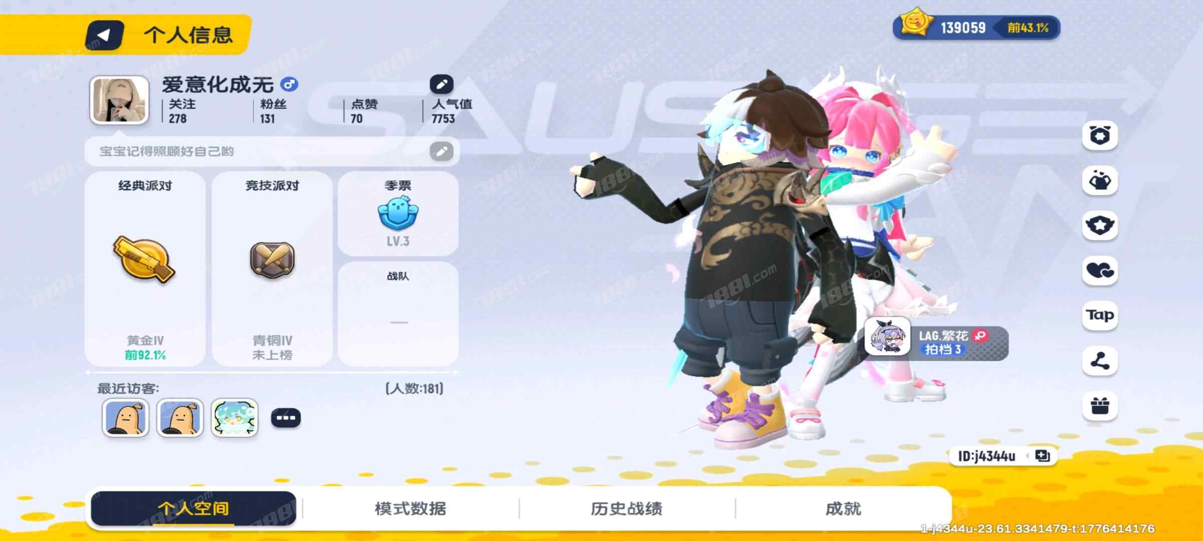【香肠派对】安卓官方/taptap账号 账号 110元-星云网络游戏交易网