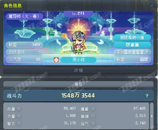 【冒险岛】None/光之大陆(电信) 游戏账号 460元-星云网络游戏交易网