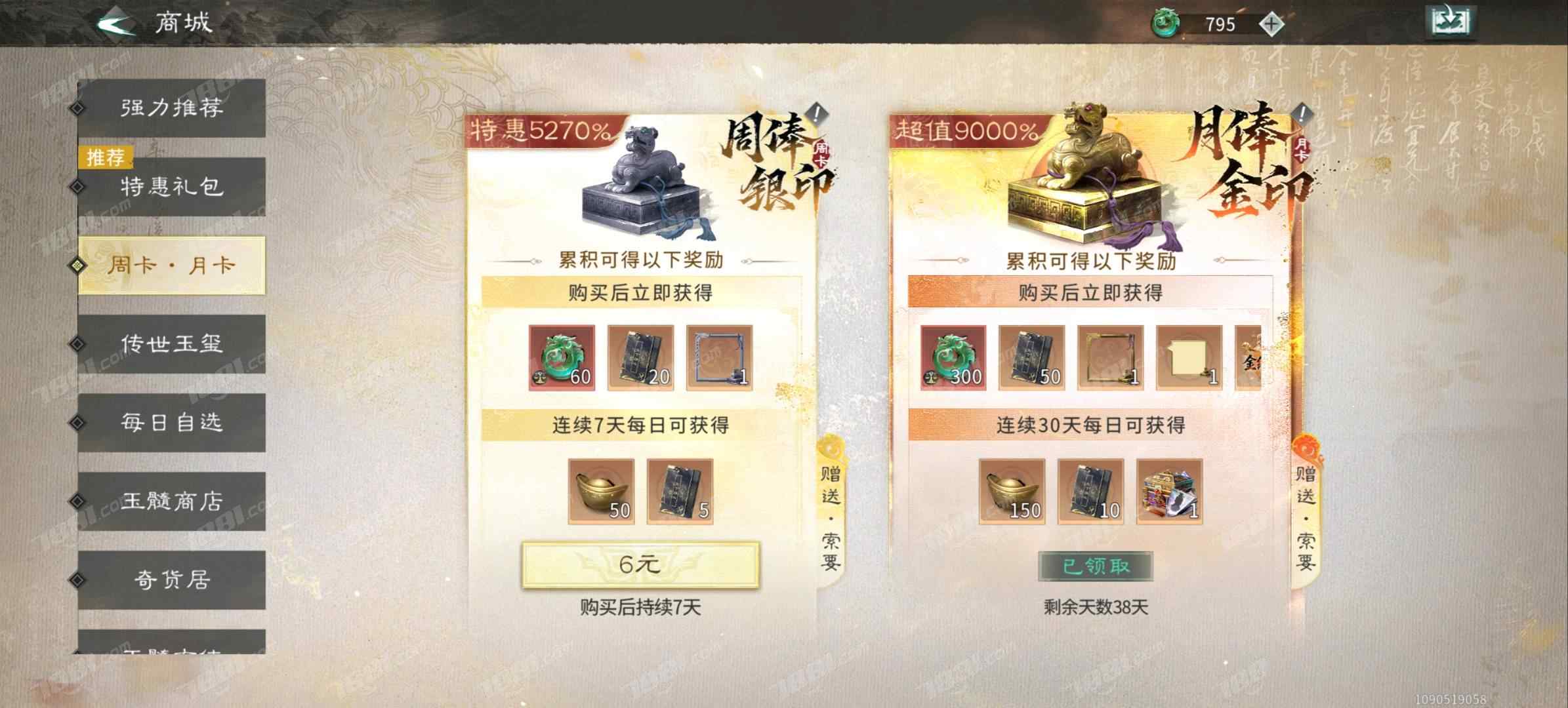 【三国:天下归心】游戏官方/官方账号 账号 500元-星云网络游戏交易网