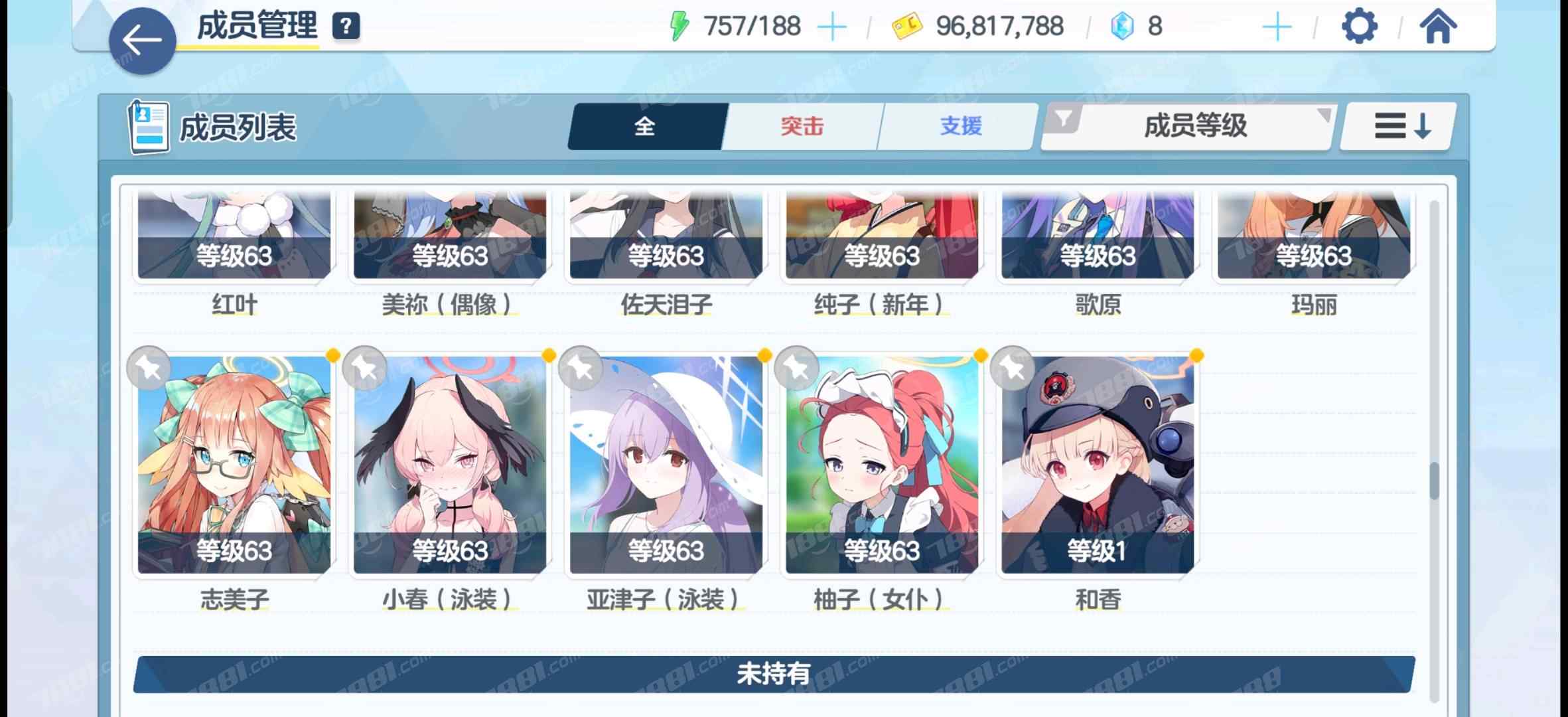 【蔚蓝档案】游戏官方/全区全服 账号 350元-星云网络游戏交易网