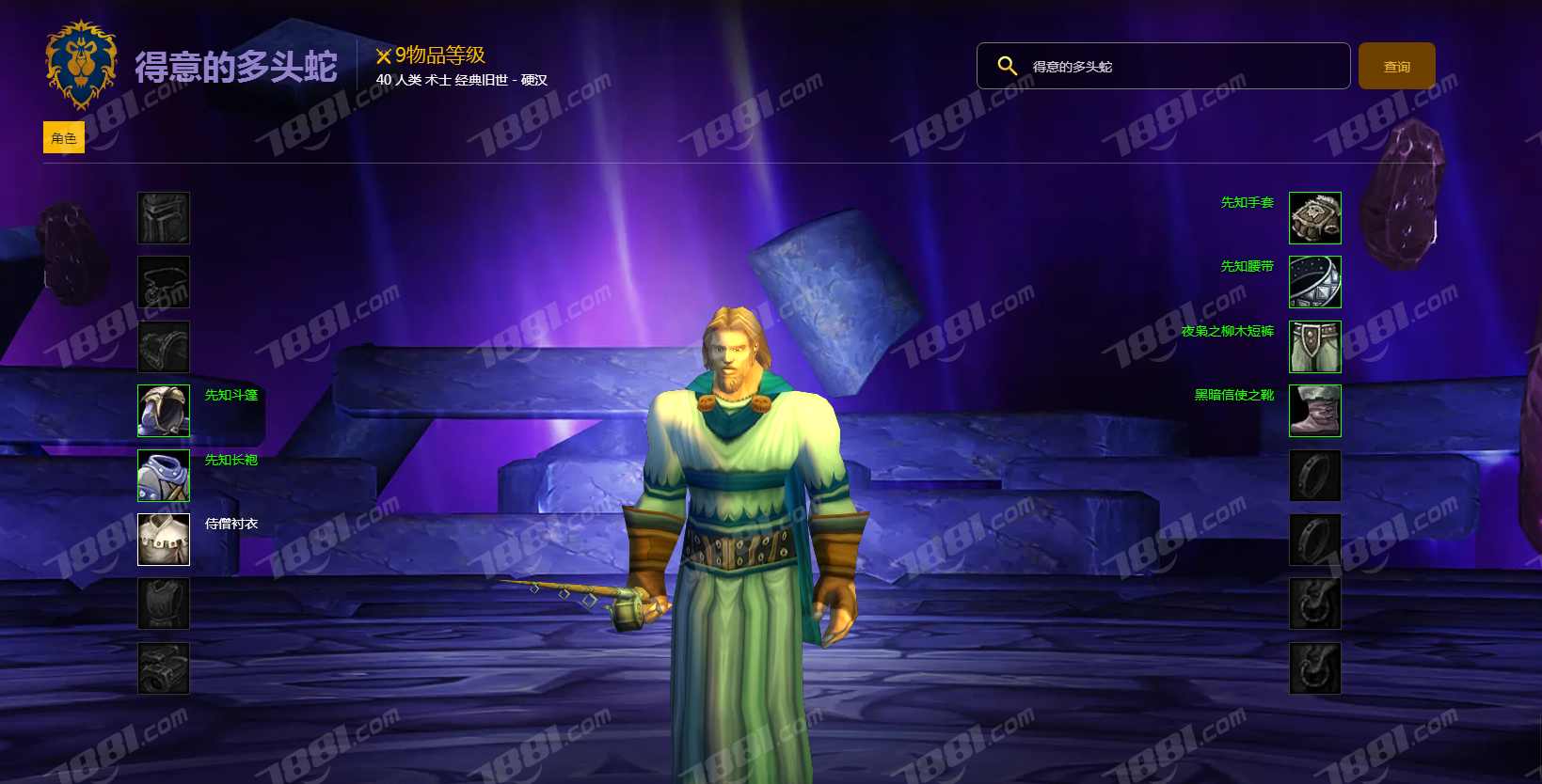 【(国服)魔兽旧世经典60】None/经典60级 账号 650元-瑄昌资源网