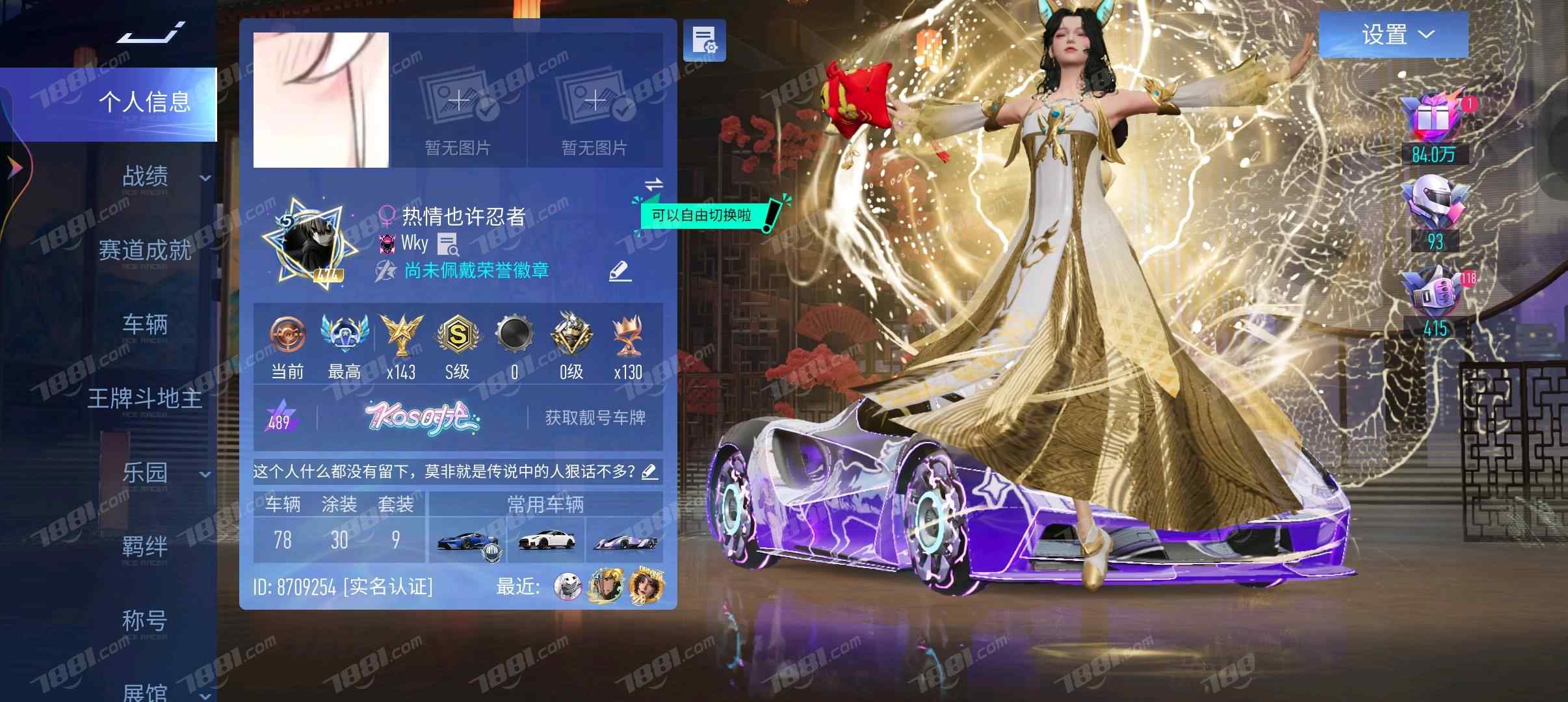 【王牌竞速】安卓官方/vivo 账号 199元-星云网络游戏交易网
