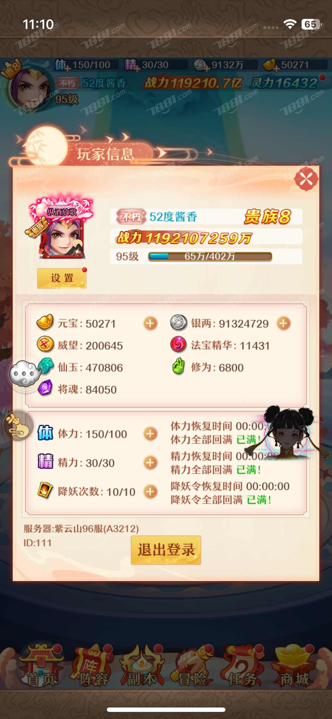 【少年西游记2】苹果官方/游族账号 账号 180元-榆钱树商城