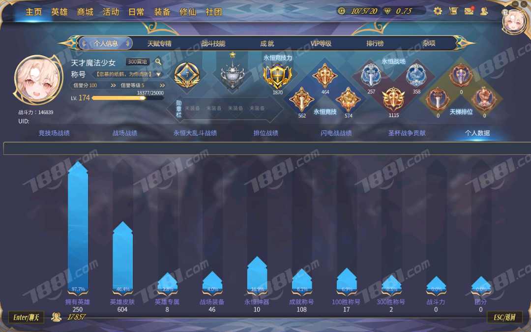 【300英雄】None/电信(跳跃版) 账号 900元-星云网络游戏交易网