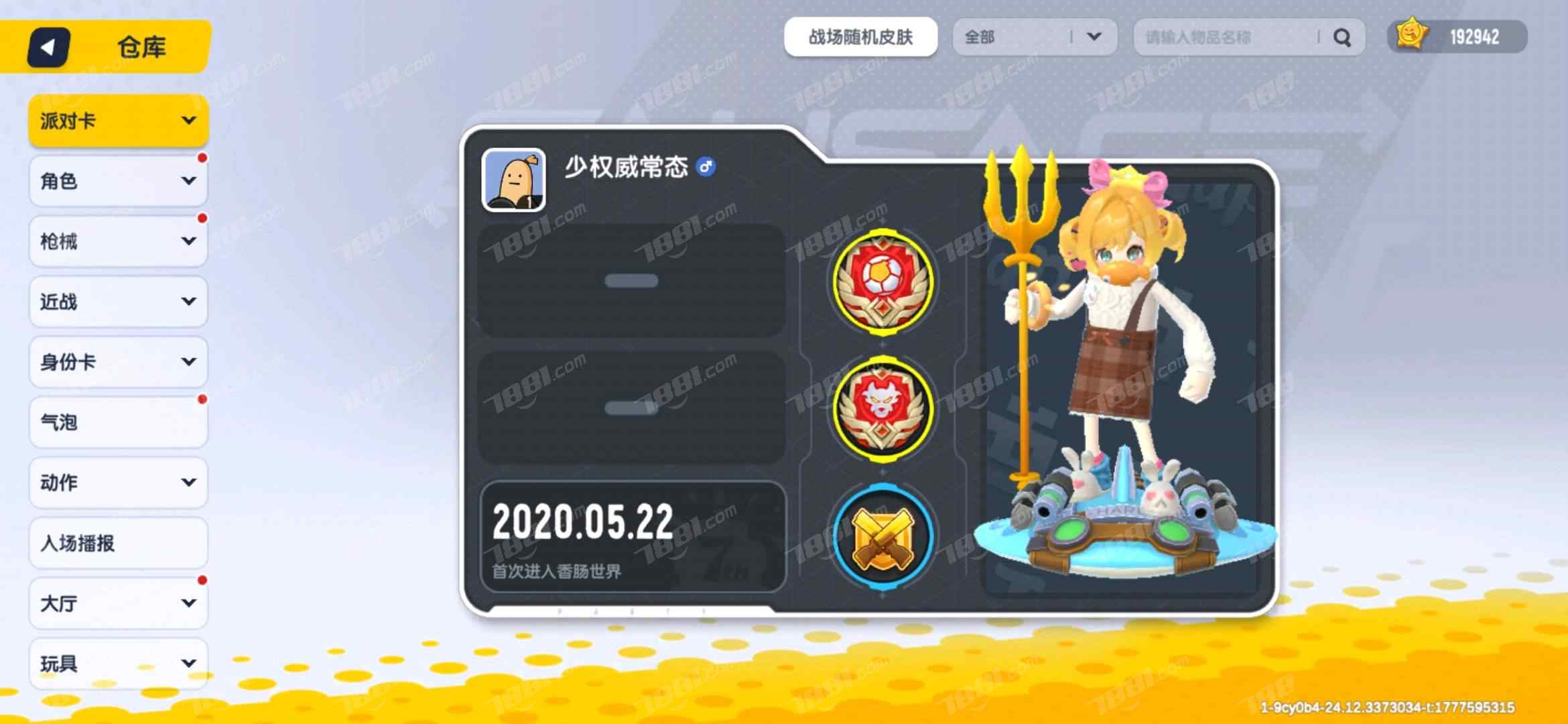 【香肠派对】安卓官方/taptap账号 账号 300元-星云网络游戏交易网