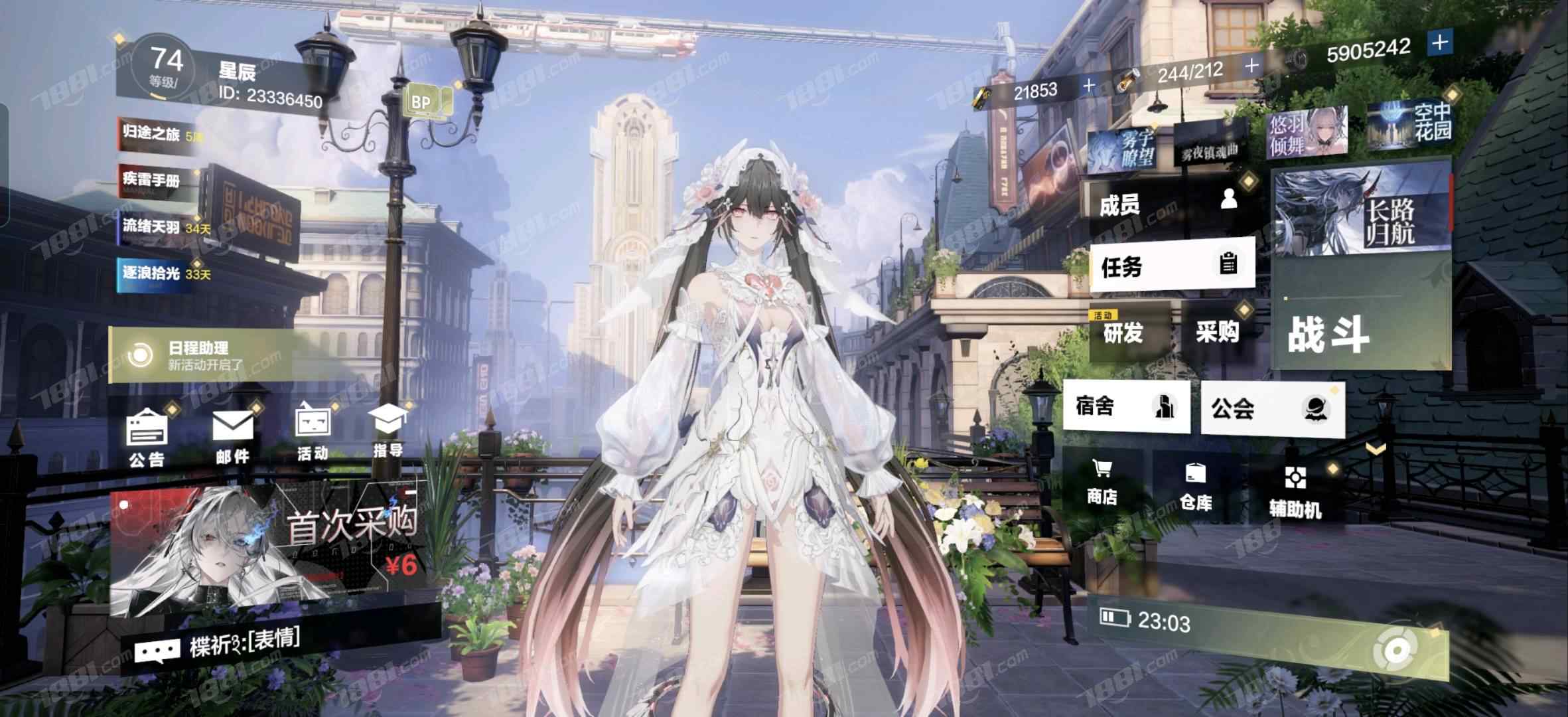 战双帕弥什