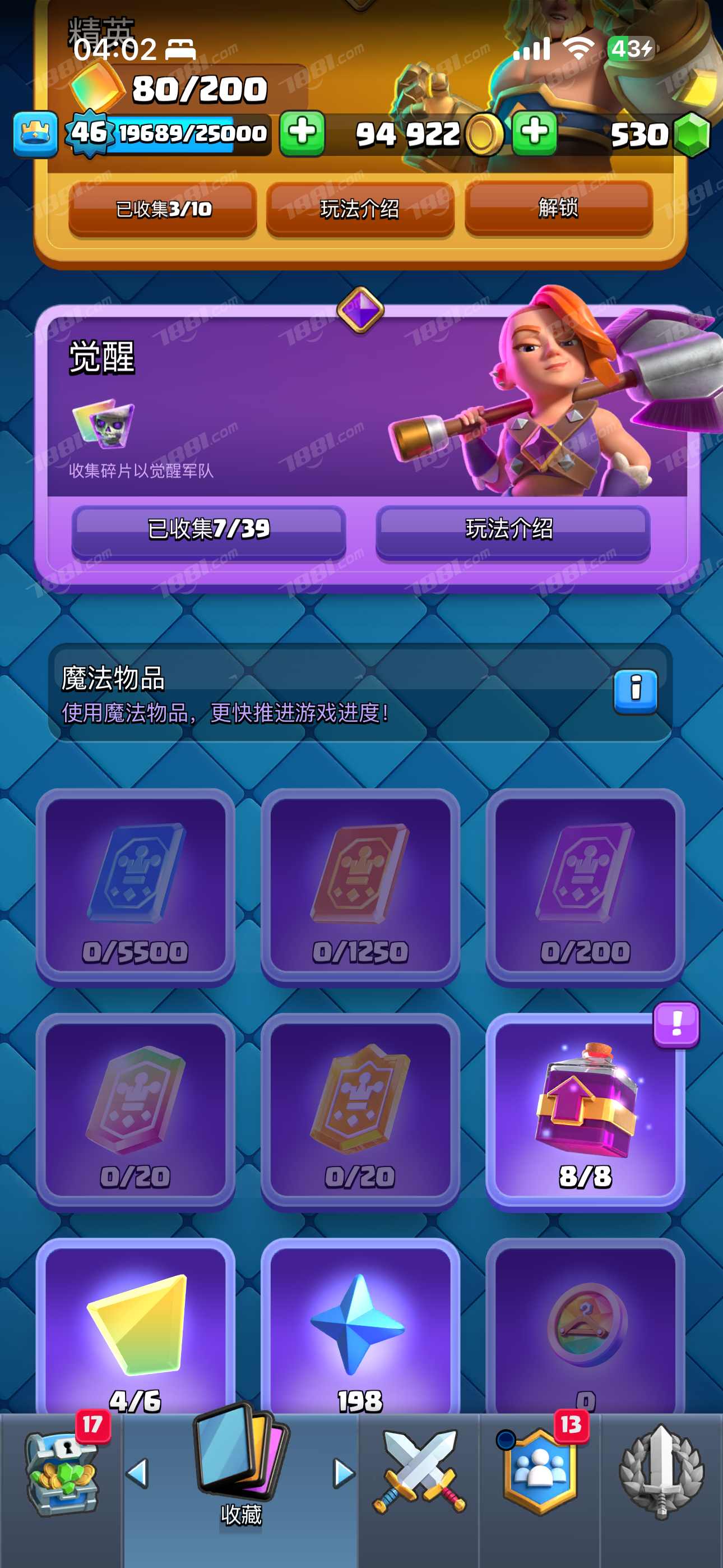 【皇室战争】游戏官方/全区 账号 150元-珑图商城
