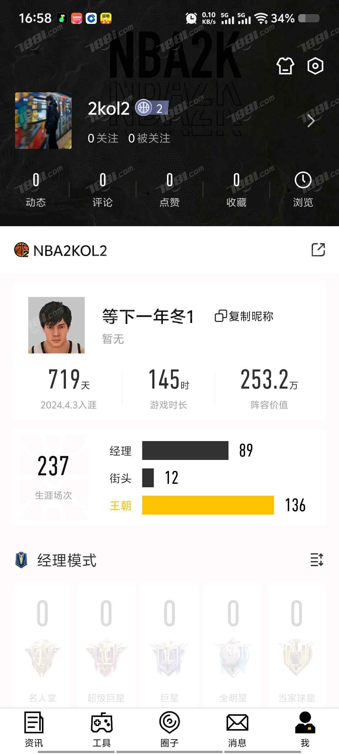 【NBA2KOL2】None/全区 账号 52元-星云网络游戏交易网