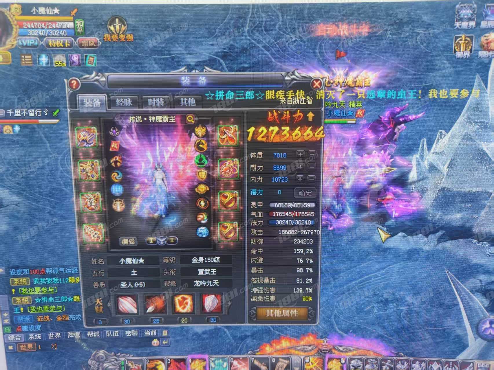 【魔侠传】None/公测版 账号 78888元-珑图商城
