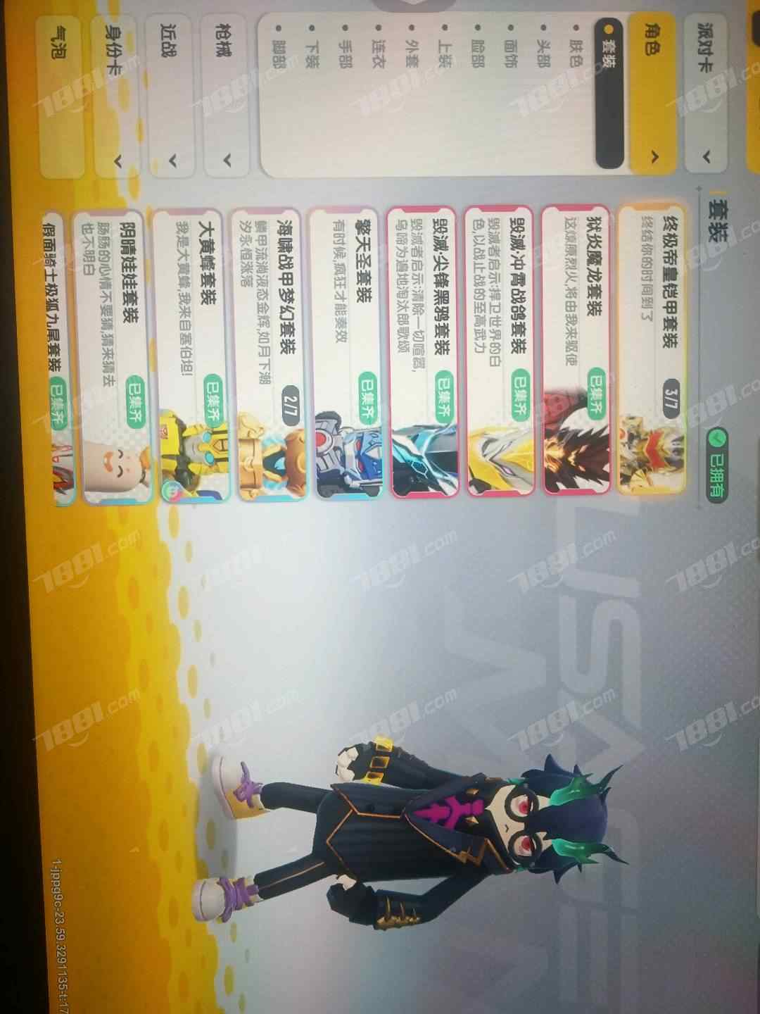 【香肠派对】苹果官方/taptap账号 账号 1100元-星云网络游戏交易网
