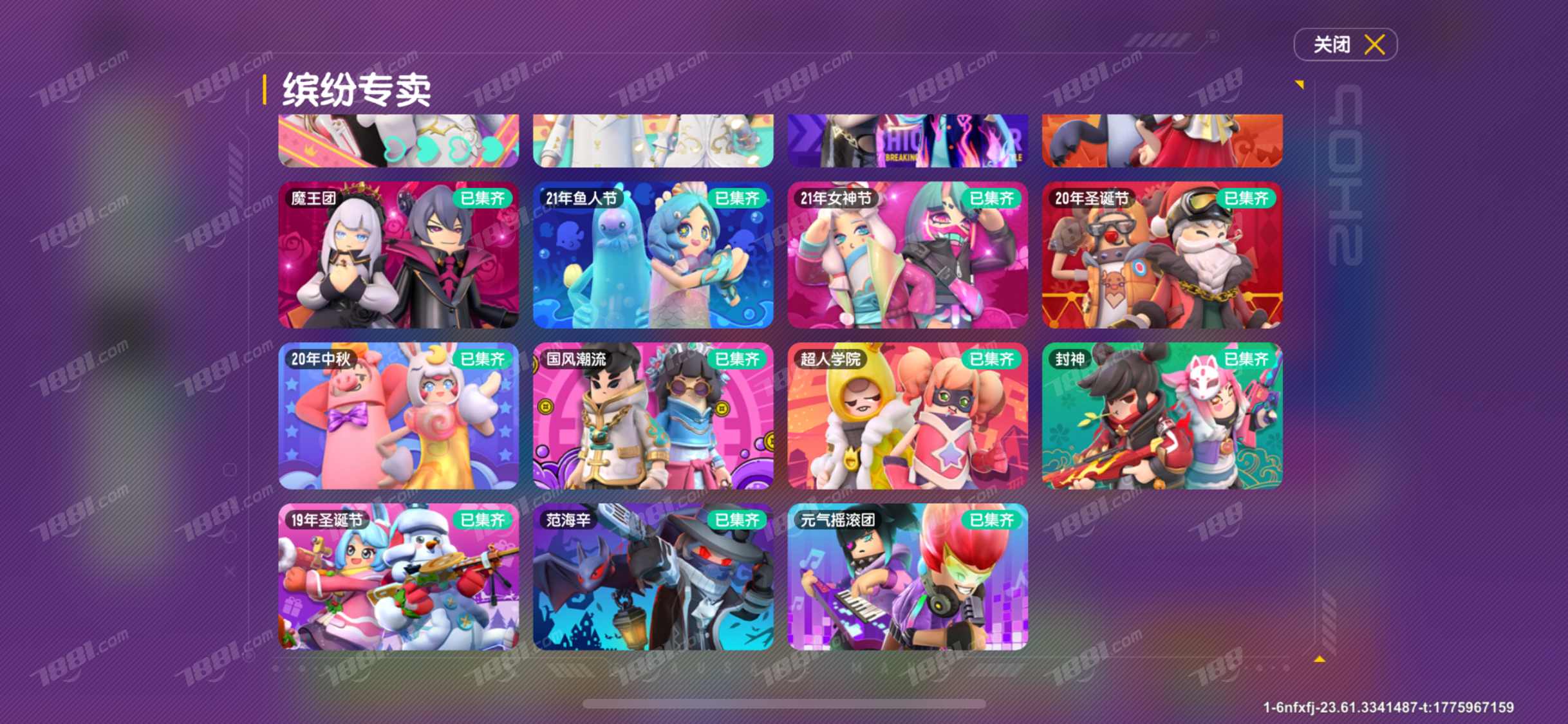【香肠派对】苹果官方/taptap账号 账号 500元-星云网络游戏交易网