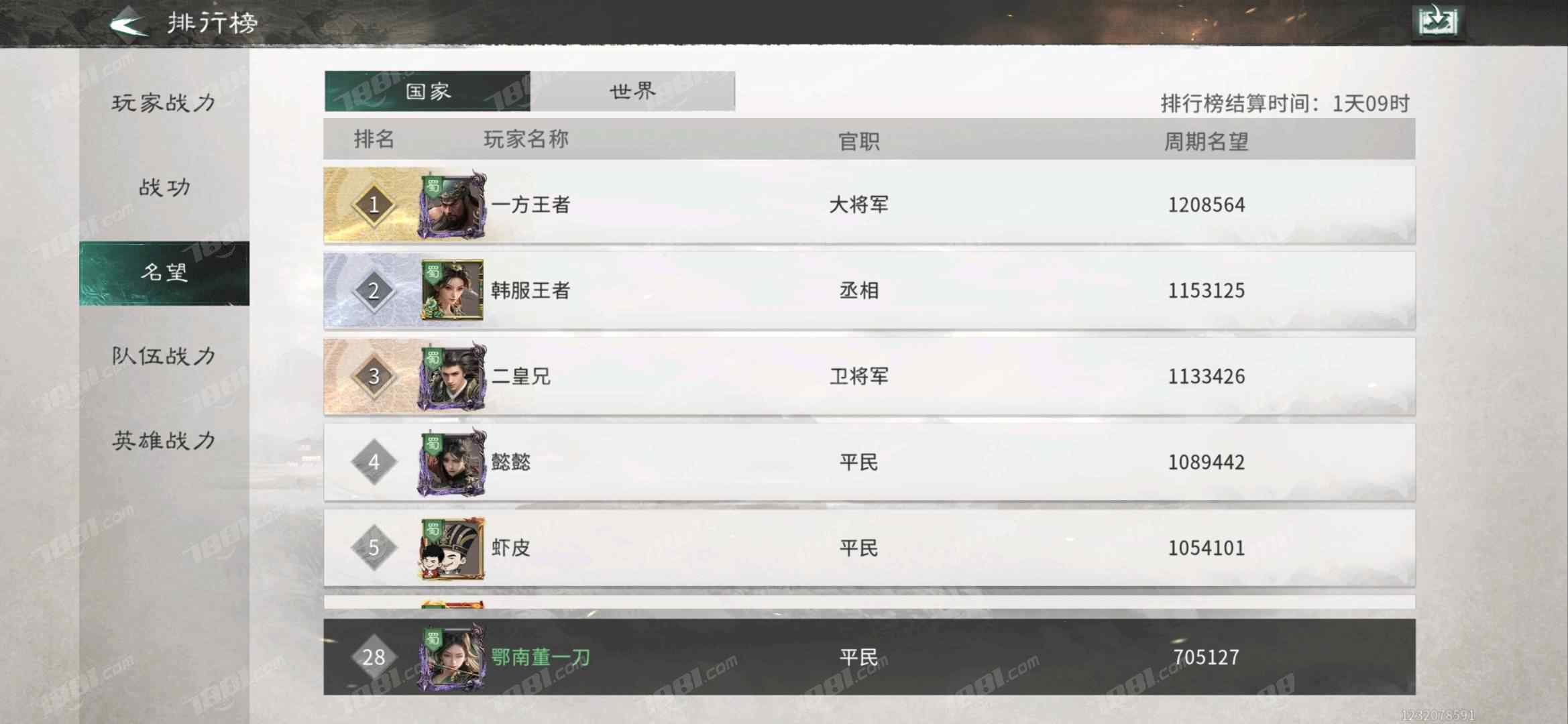 【三国:天下归心】游戏官方/官方账号 账号 1399元-星云网络游戏交易网