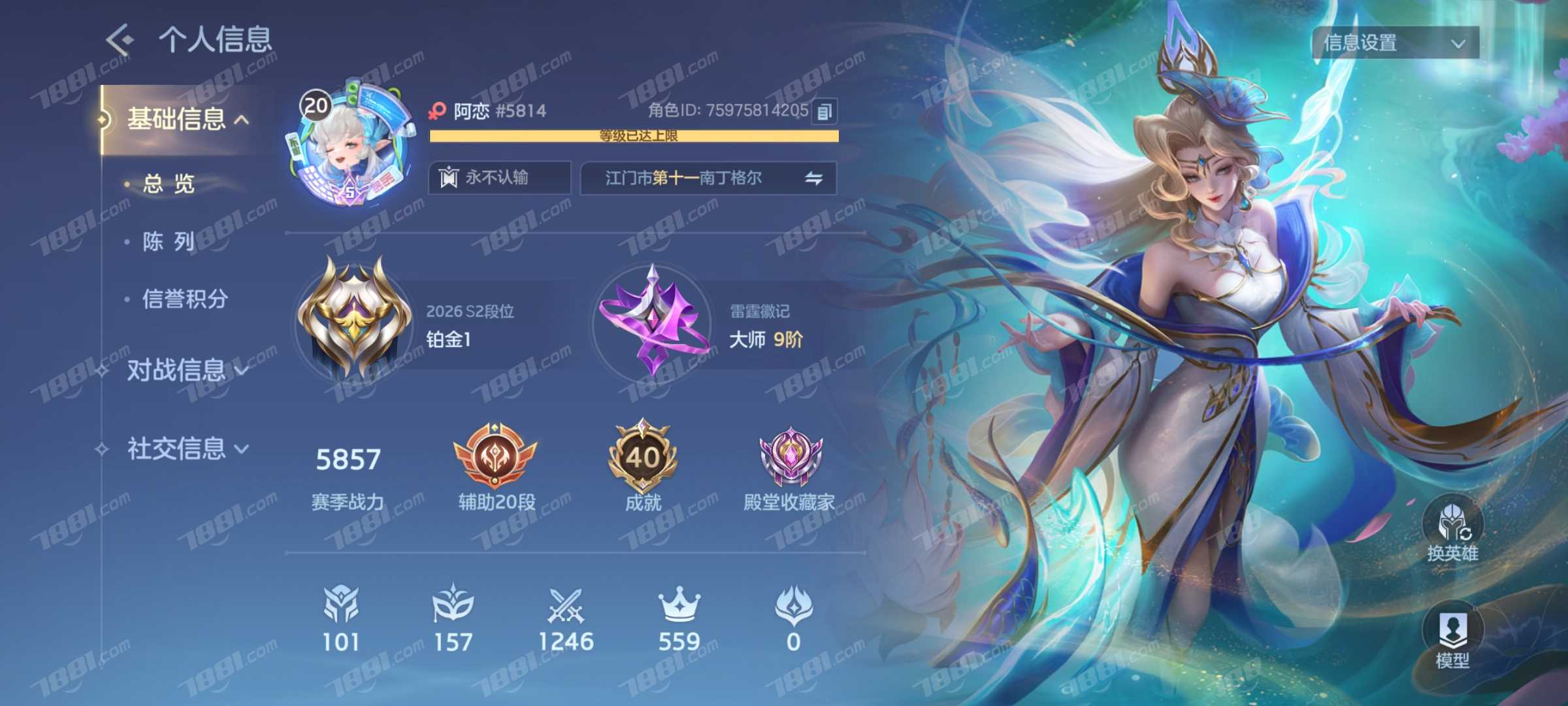 【曙光英雄】华为/全区 账号 300元-瑄昌资源网