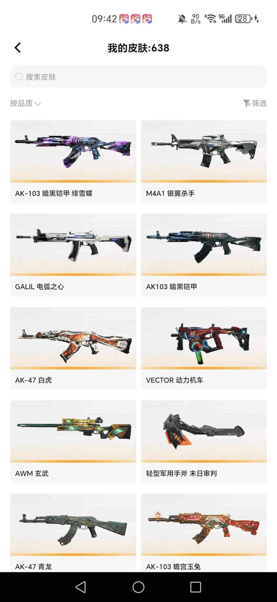 【穿越火线HD】None/全区 账号 400元-珑图商城
