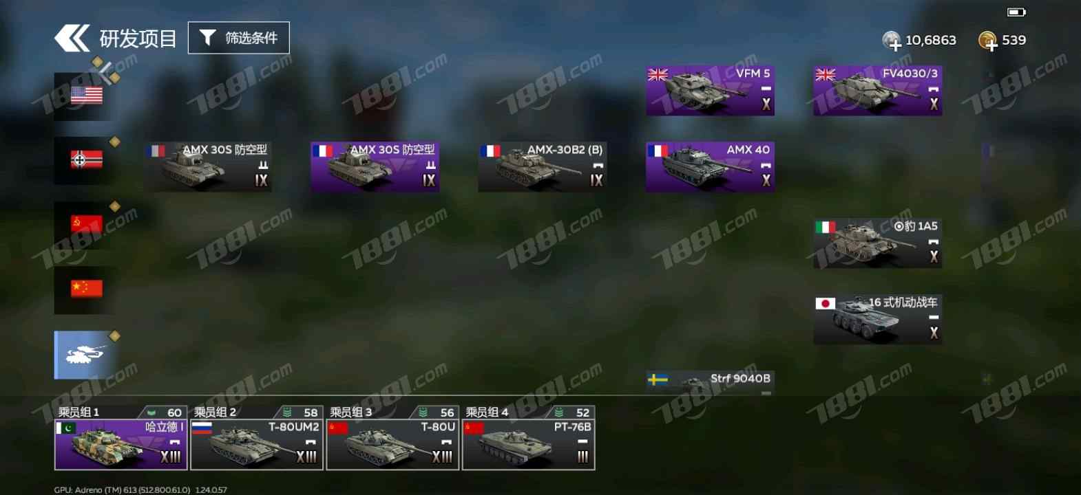 【战争雷霆手游】渠道服/Gaijin账号 账号 1580元-瑄昌资源网