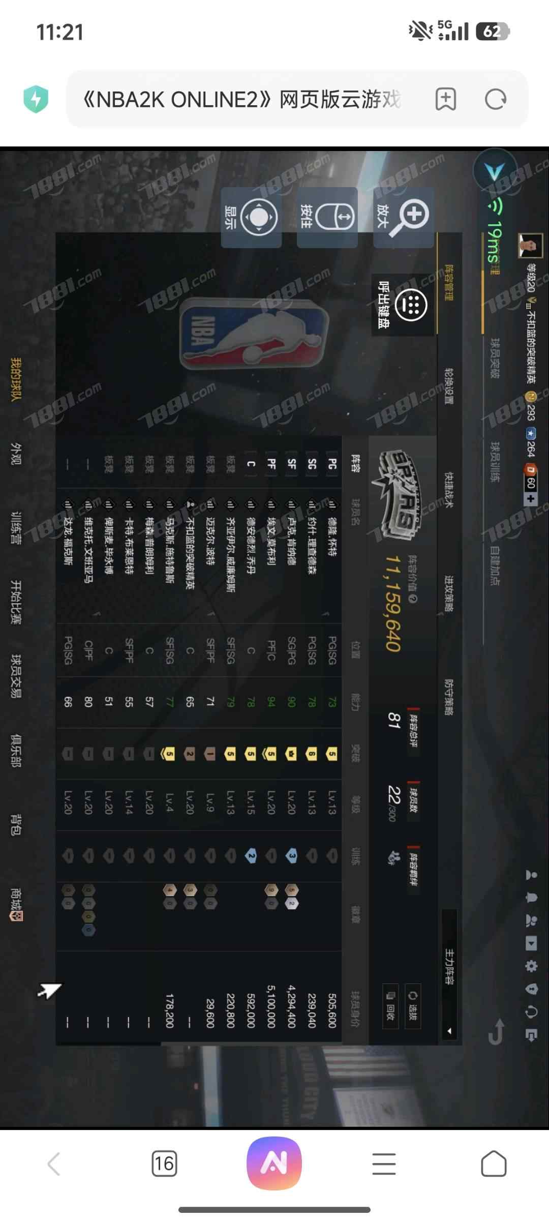【NBA2KOL2】None/全区 账号 239元-星云网络游戏交易网