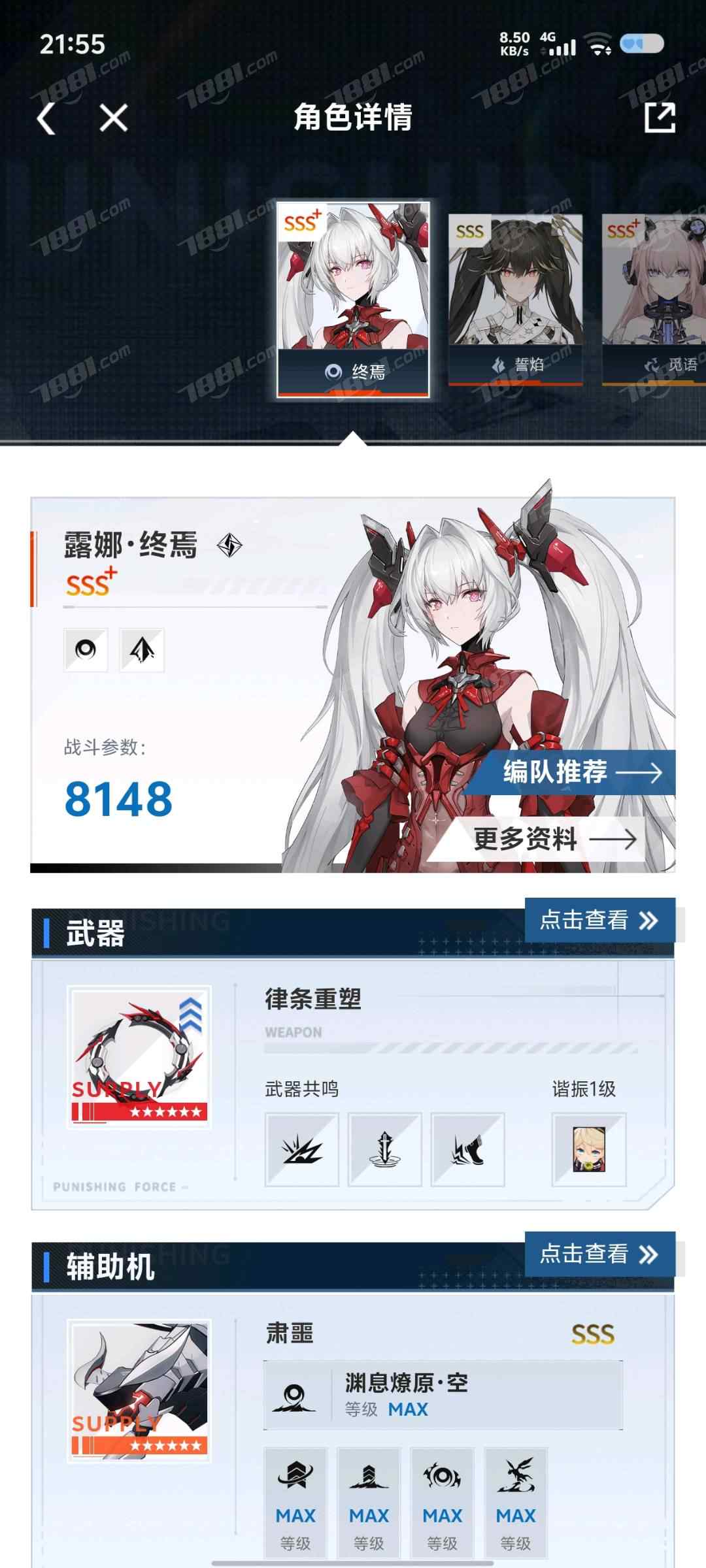 战双帕弥什