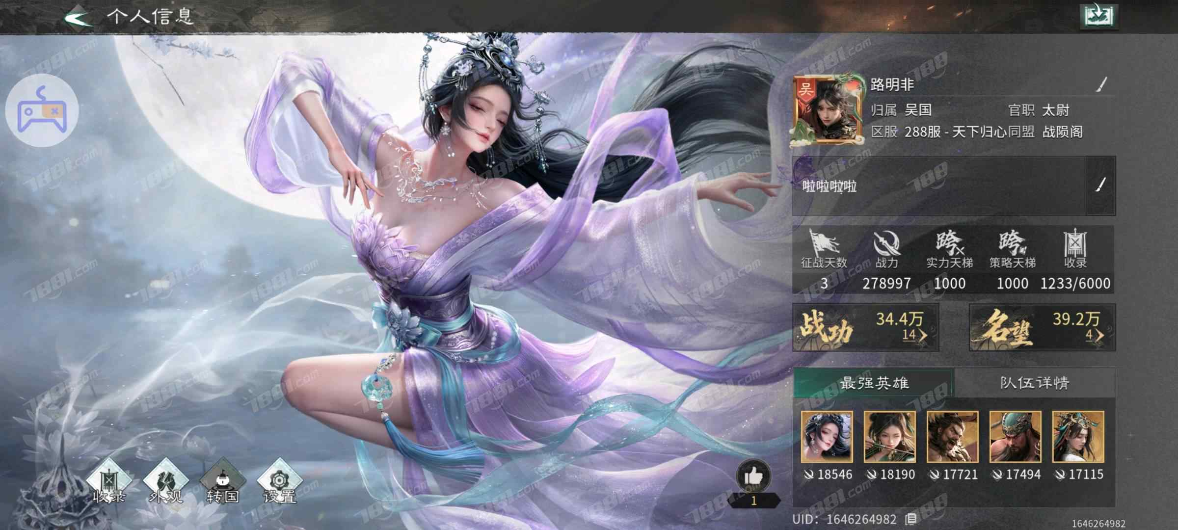 【三国:天下归心】游戏官方/官方账号 账号 350元-星云网络游戏交易网