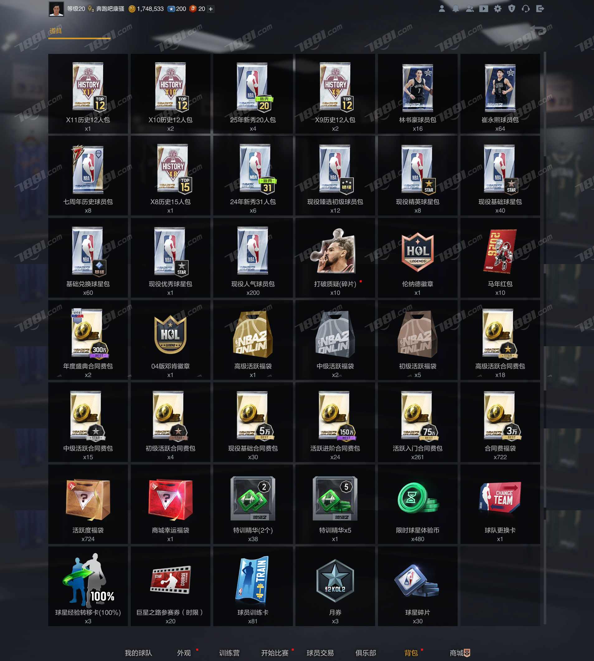 【NBA2KOL2】None/全区 账号 1020元-星云网络游戏交易网