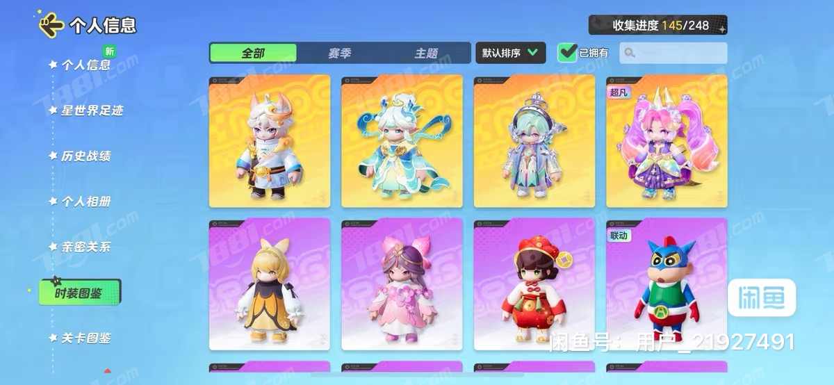 元梦之星