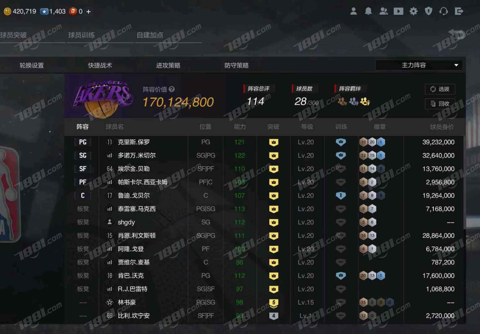 【NBA2KOL2】None/全区 账号 6300元-星云网络游戏交易网