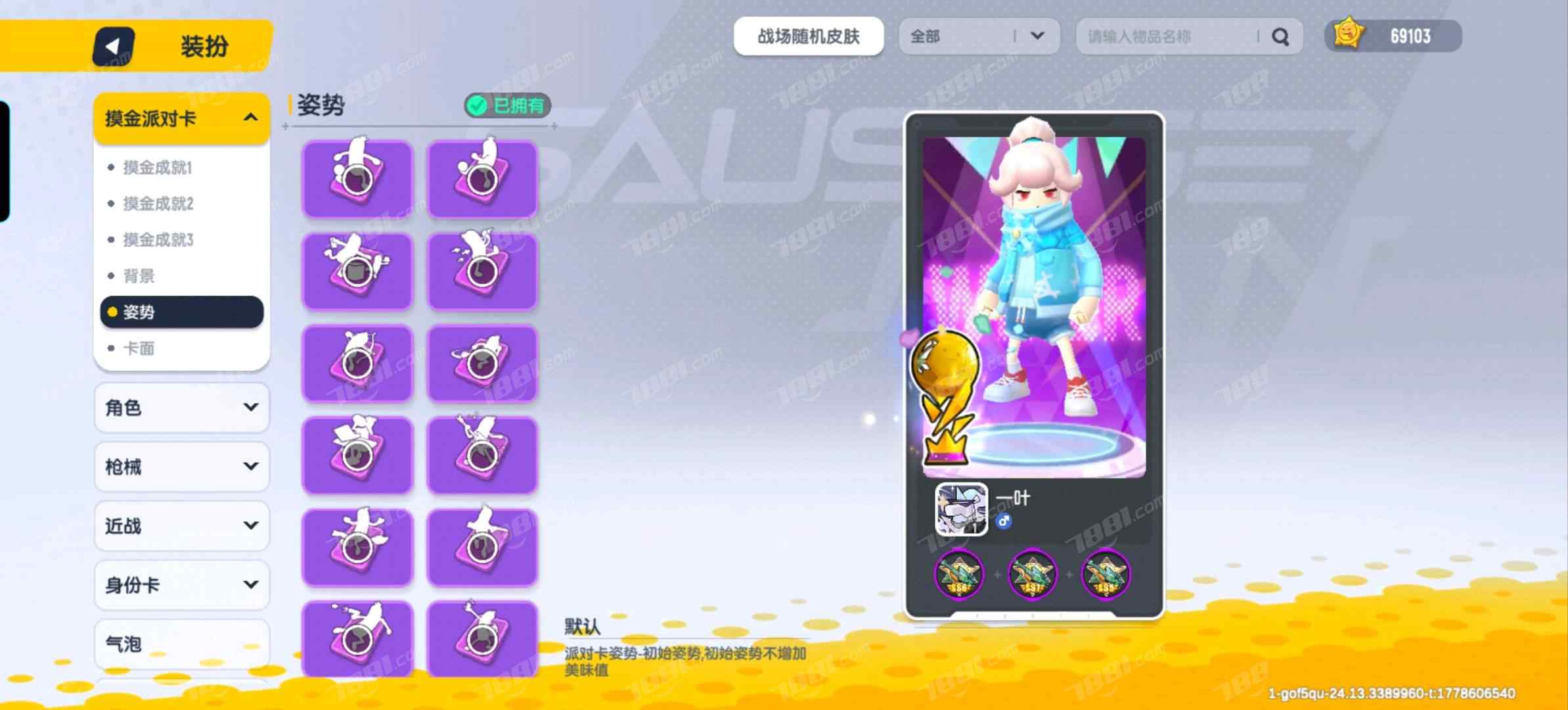 【香肠派对】安卓官方/QQ 账号 200元-星云网络游戏交易网