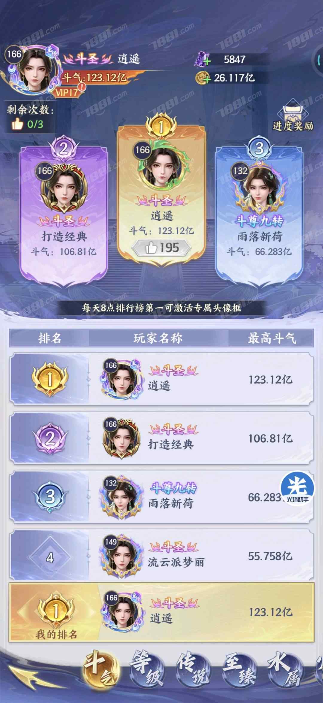 【斗破苍穹：少年崛起】游戏官方/小米账号 账号 3000元-星云网络游戏交易网