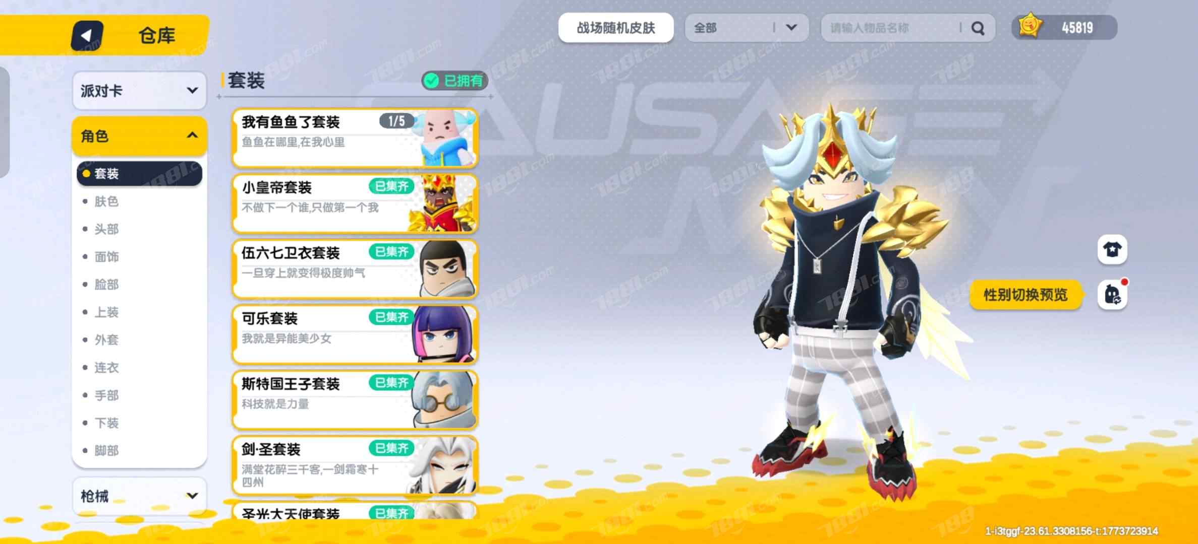【香肠派对】安卓官方/taptap账号 账号 250元-星云网络游戏交易网