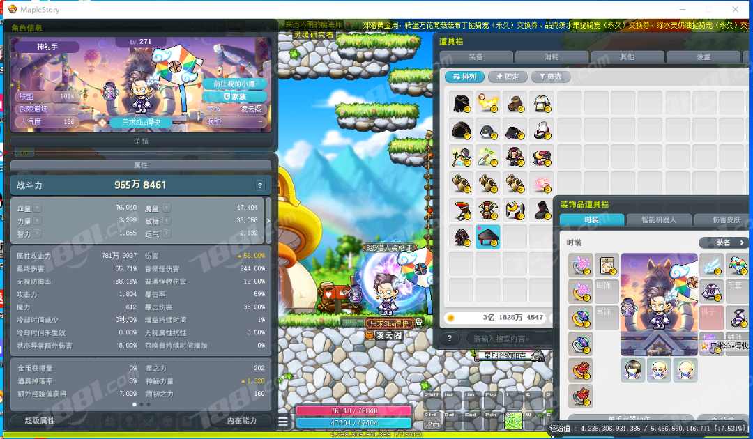 【冒险岛】None/风之大陆(电信) 游戏账号 498元-星云网络游戏交易网