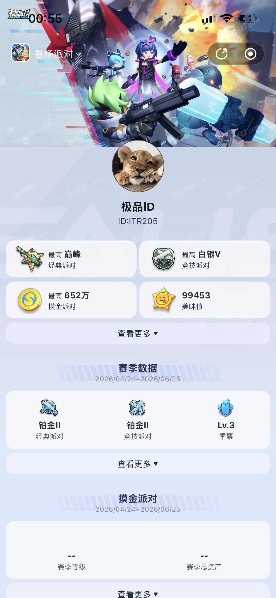 【香肠派对】苹果官方/QQ 账号 200元-星云网络游戏交易网