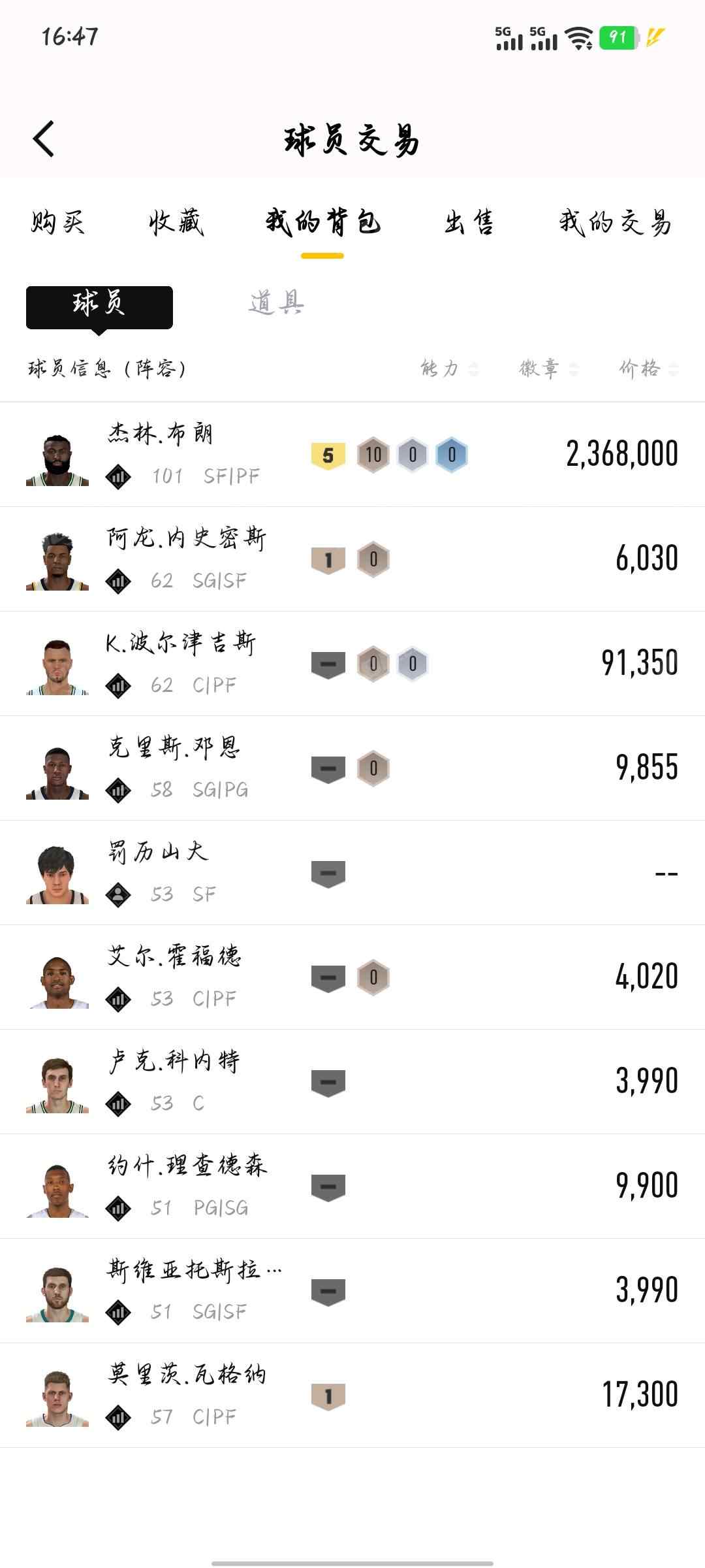 【NBA2KOL2】None/全区 账号 78元-瑄昌资源网
