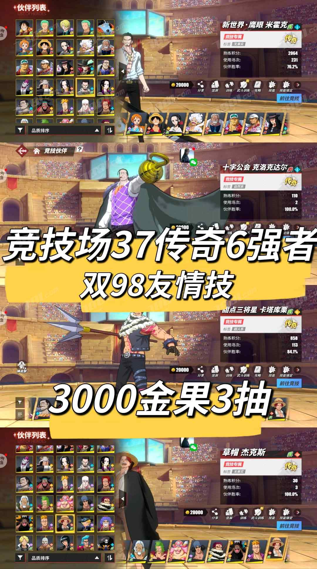 【航海王热血航线】安卓官方/华为 账号 218元-星云网络游戏交易网