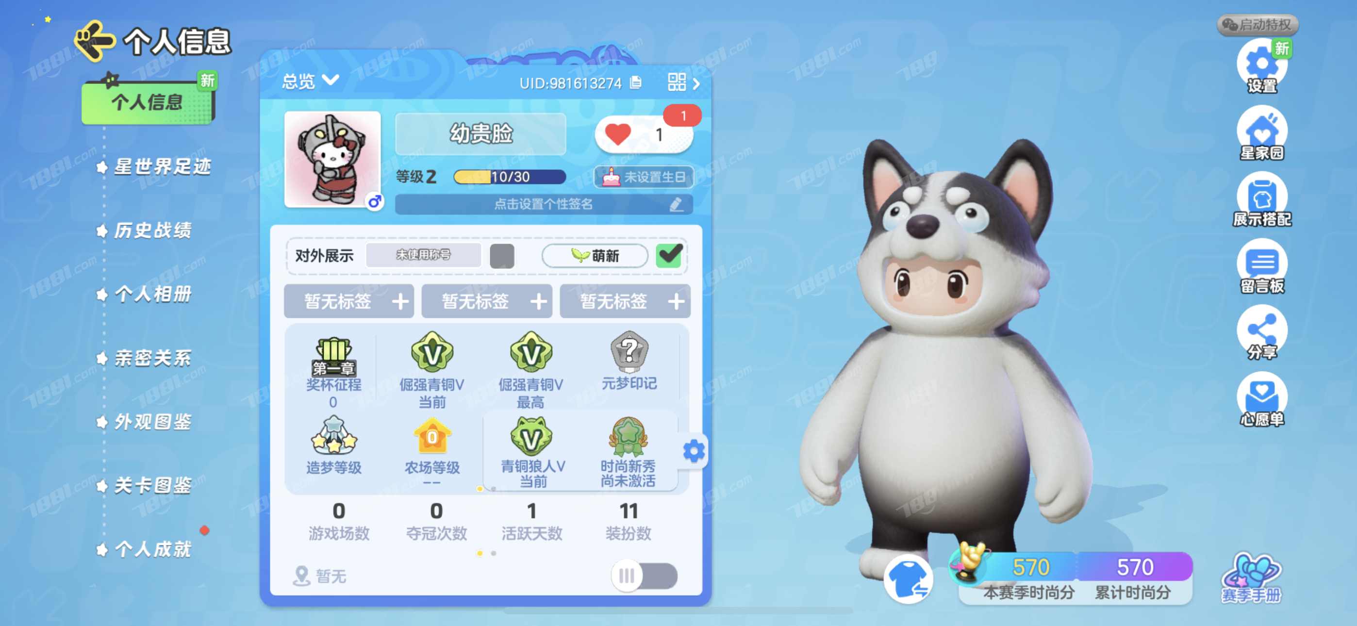 【元梦之星】苹果微信/全区 账号 188元-星云网络游戏交易网