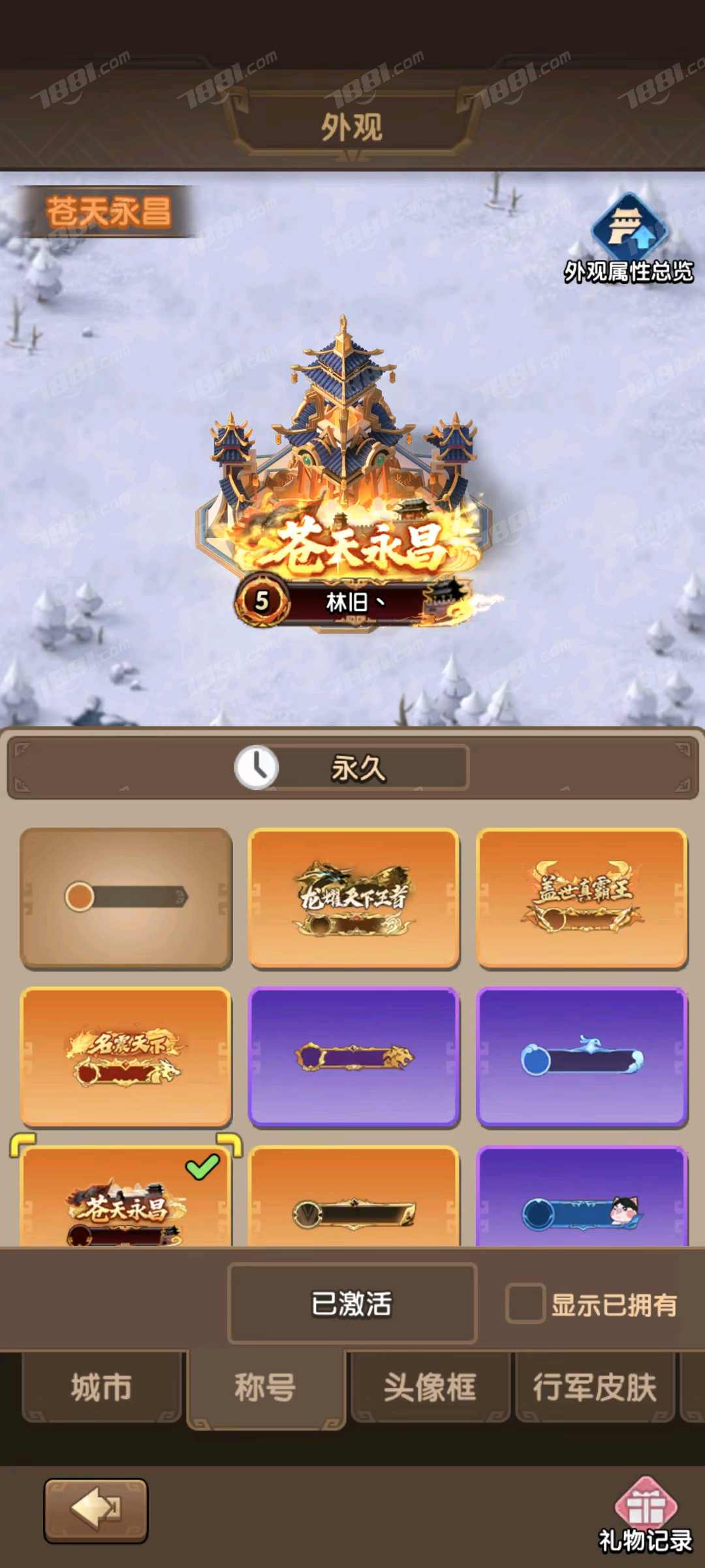 【三国：冰河时代】游戏官方/微信 账号 60000元-星云网络游戏交易网