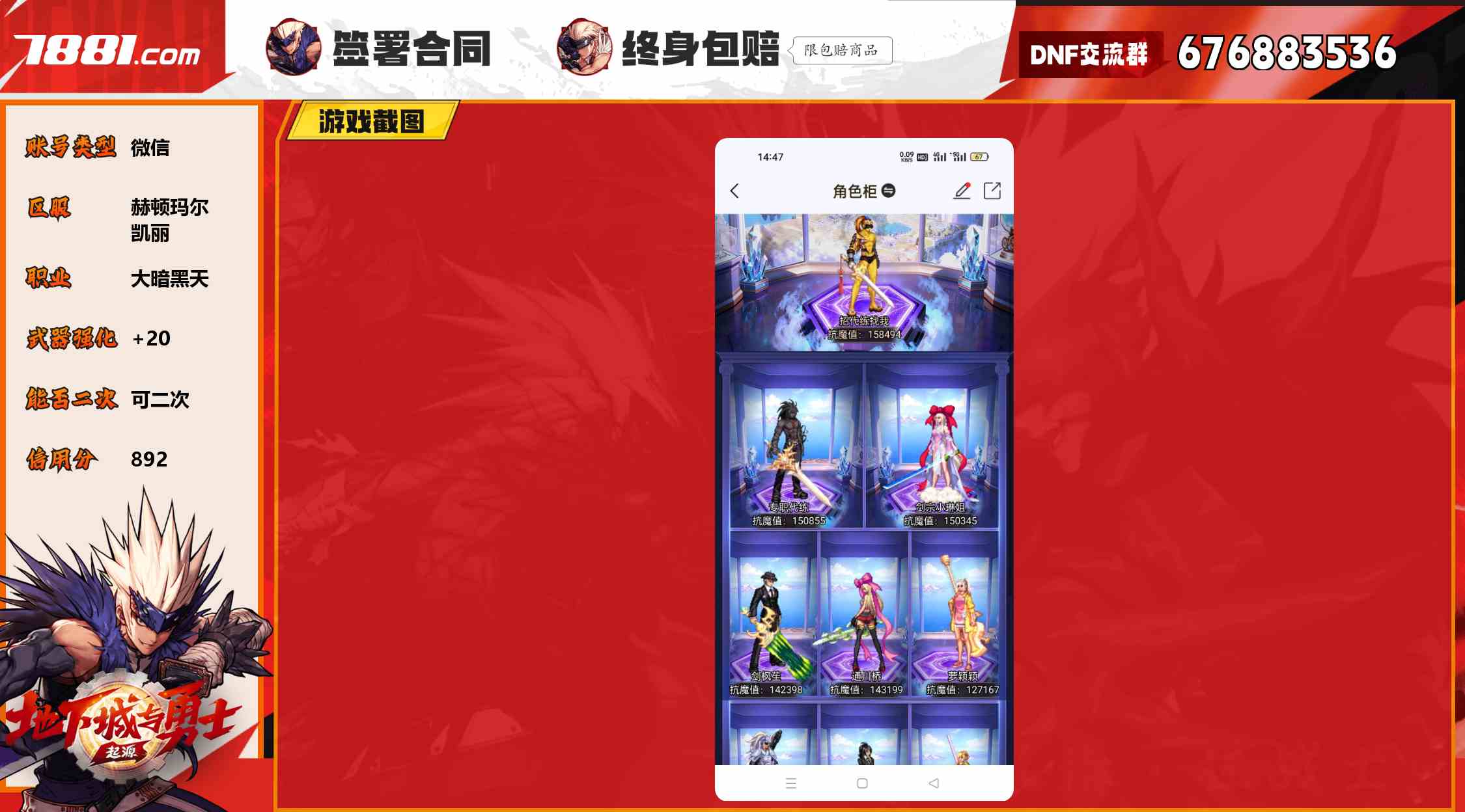 【DNF手游】微信/赫顿玛尔 账号 1500元-瑄昌资源网