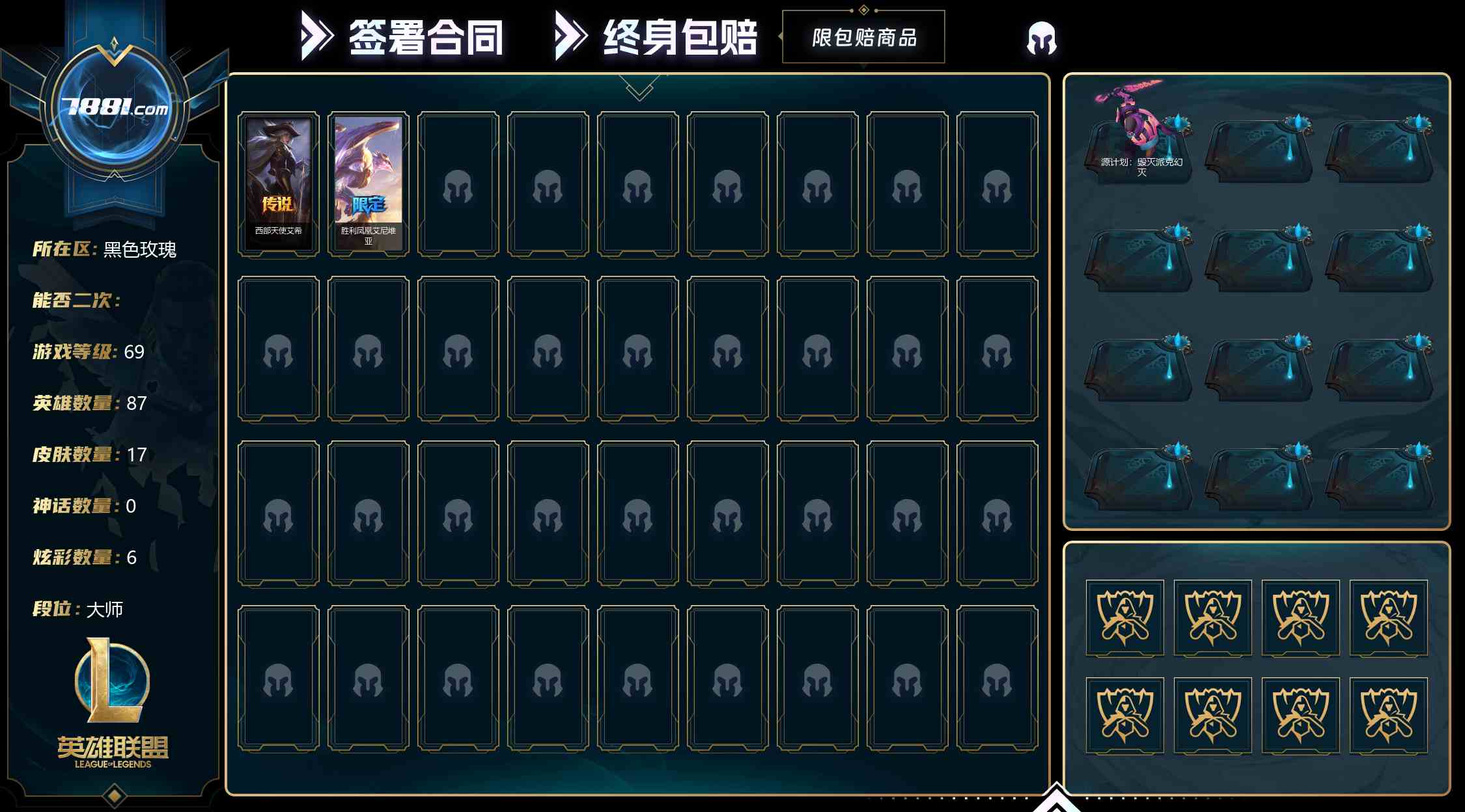 【英雄联盟】None/电信 账号 600元-瑄昌资源网