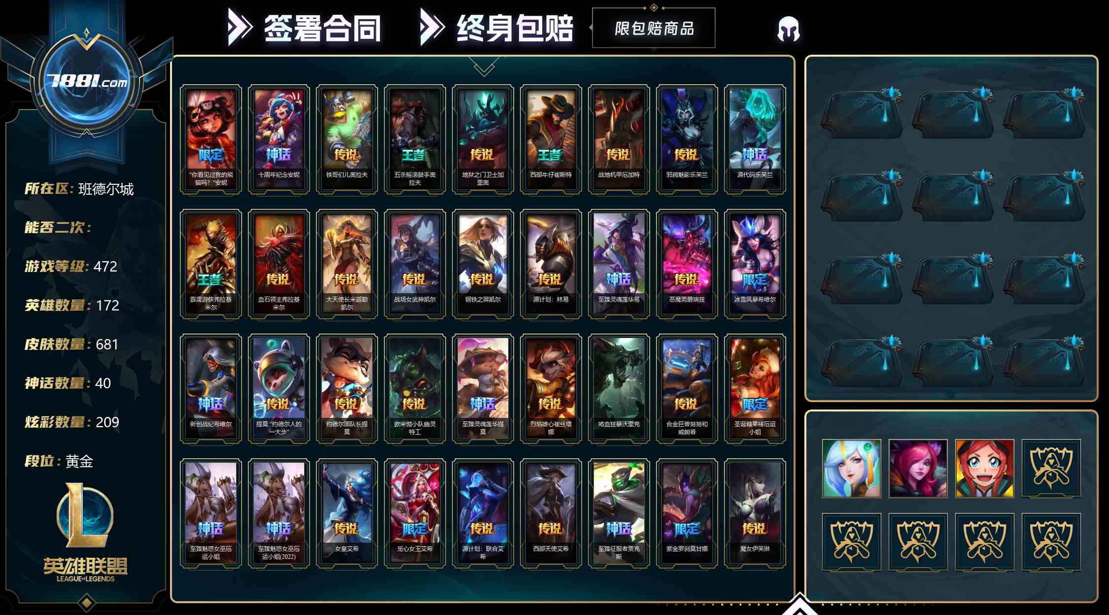 【英雄联盟】None/电信 账号 1499元-星云网络游戏交易网
