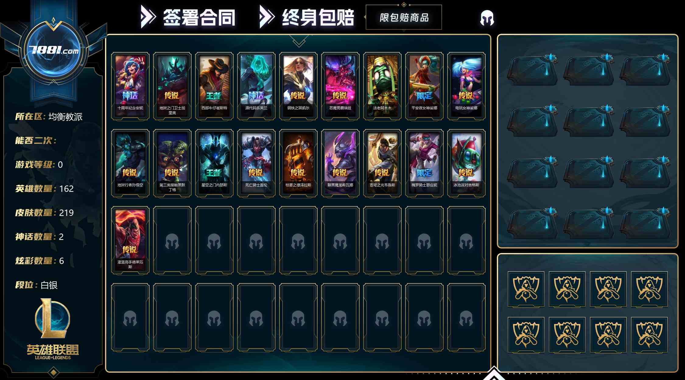【英雄联盟】None/电信 账号 338元-瑄昌资源网